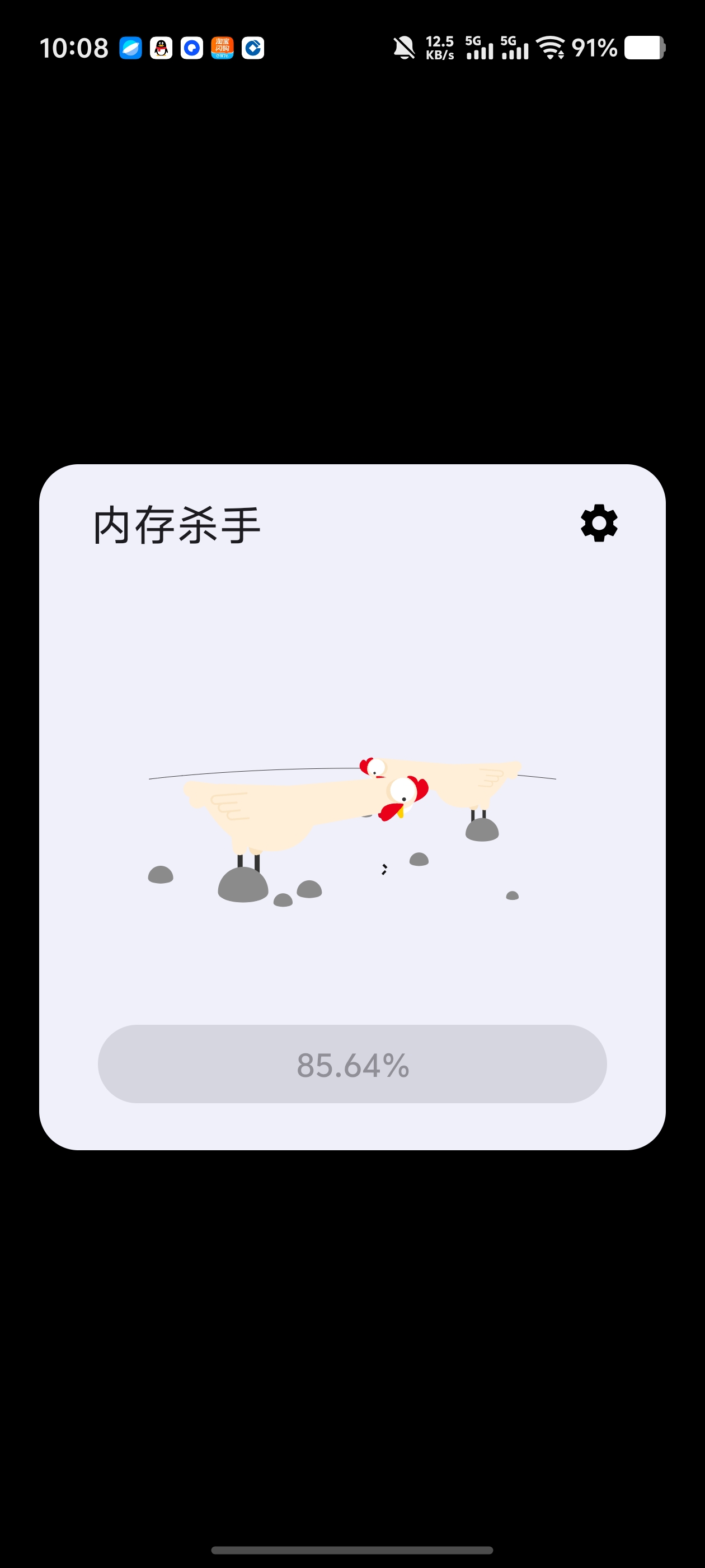 内存杀手✨手机提速黑科技！强力释放内存神器非常好用第6张插图