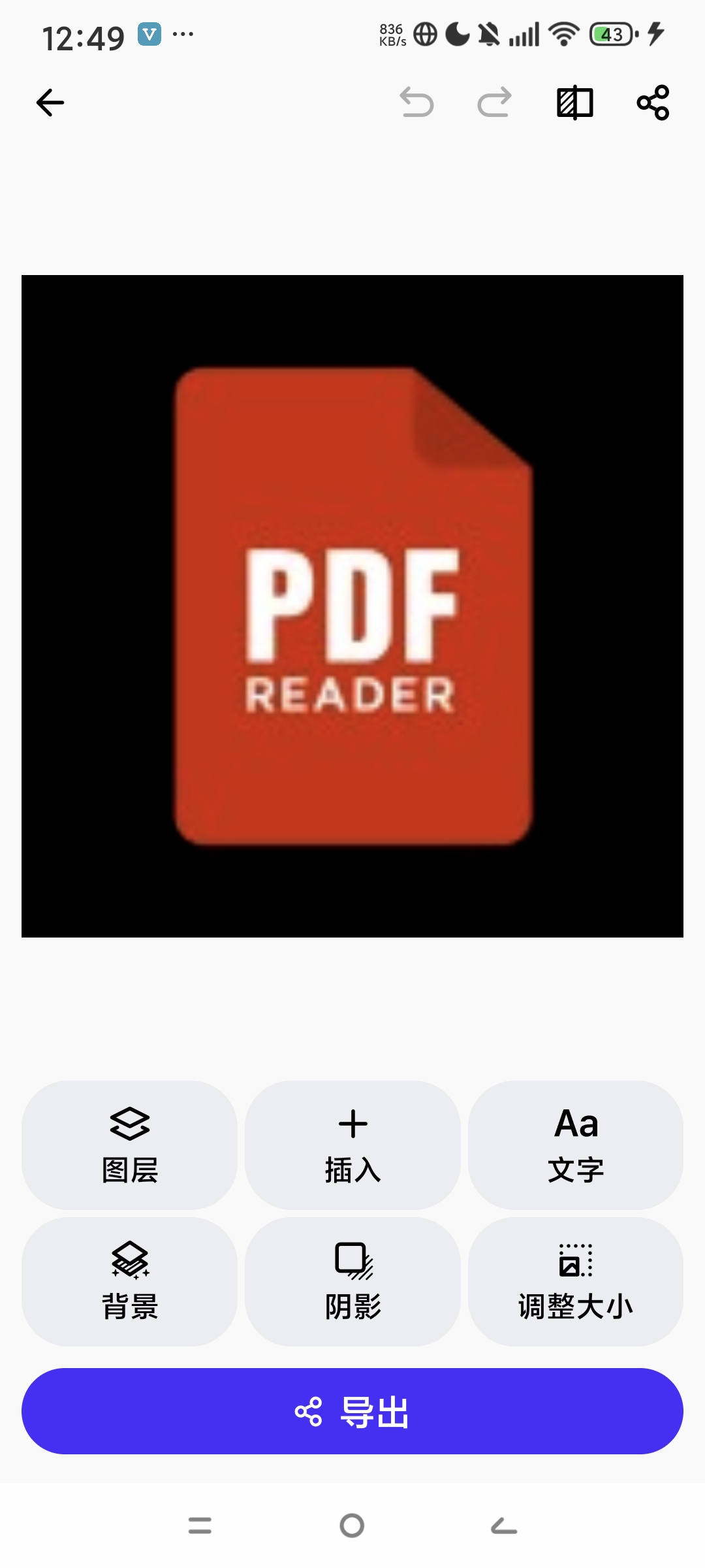PhotoroomAI一键抠图智能修图高级版第5张插图 PhotoroomAI一键抠图智能修图高级版第5张插图