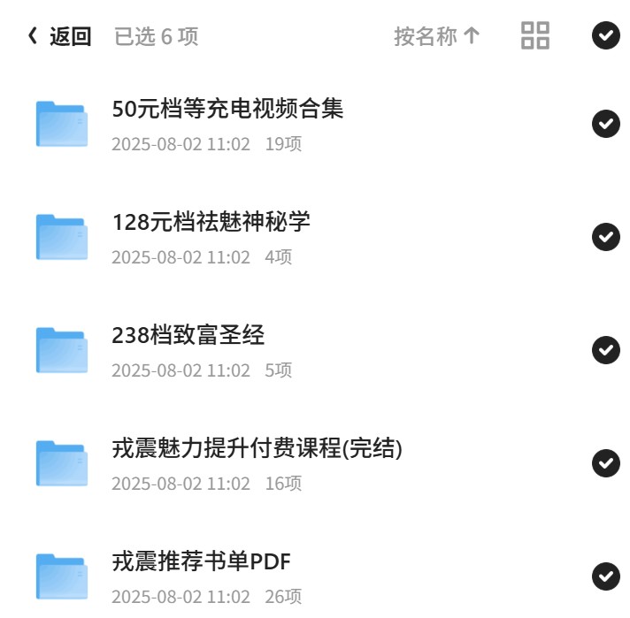 戎震独家充电视频第5张插图