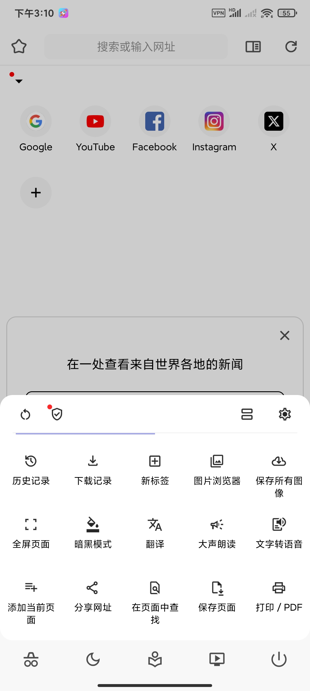 Soul浏览器16.29🏀干净快速的浏览器第6张插图