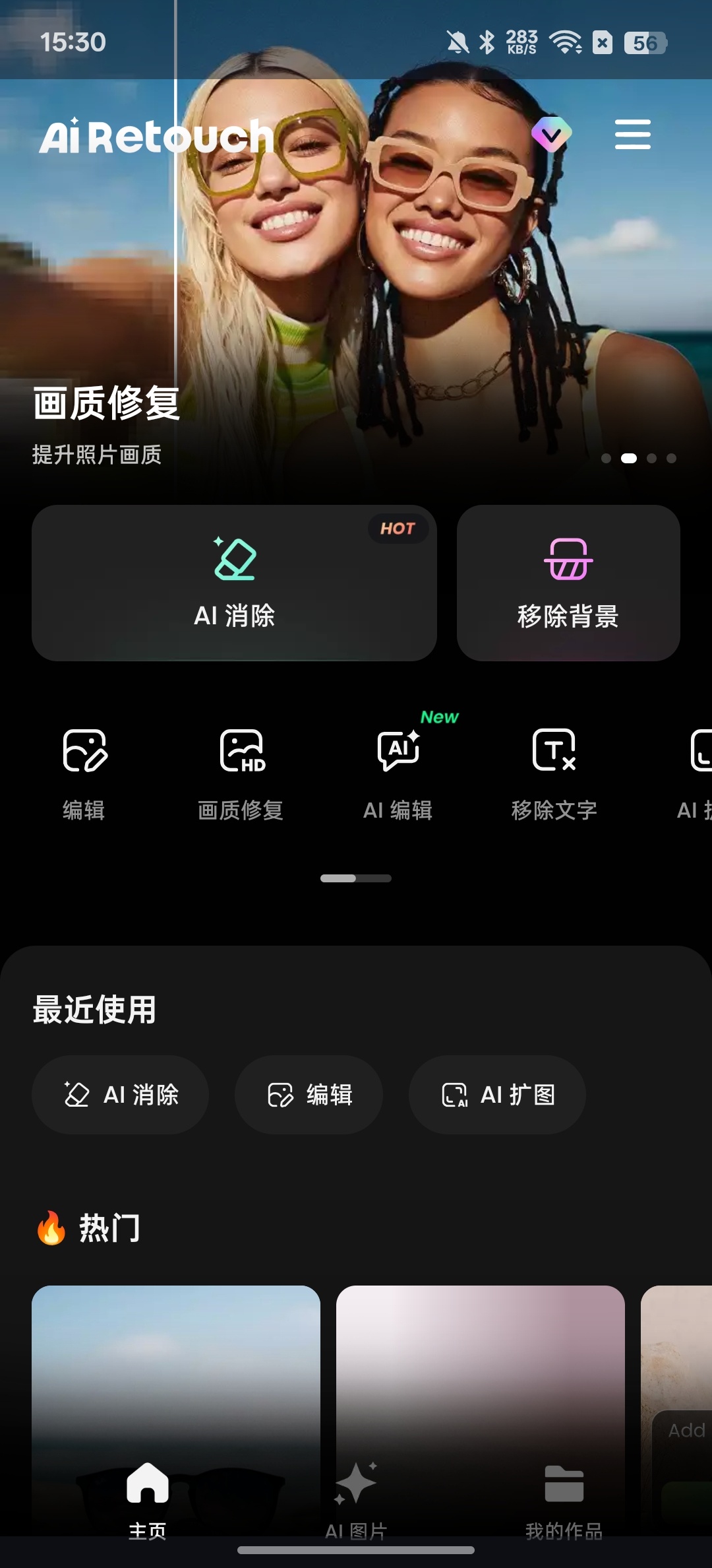 AI Retouch移除杂物AI1键作图第7张插图