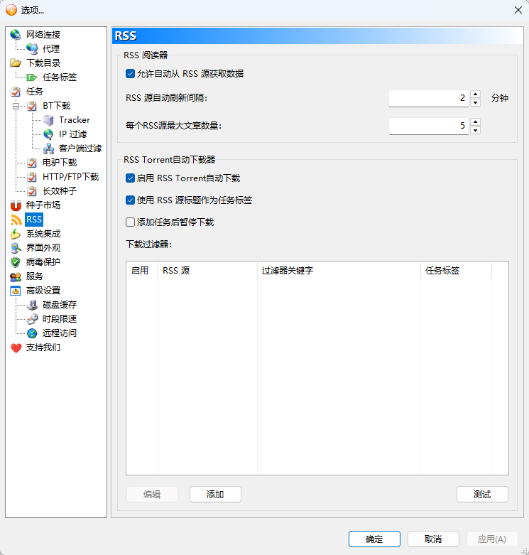 BitComet比特彗星 2.22.9.4 修改版|老牌国产BT下载利器长效种子提速第8张插图 BitComet比特彗星 2.22.9.4 修改版|老牌国产BT下载利器长效种子提速第8张插图