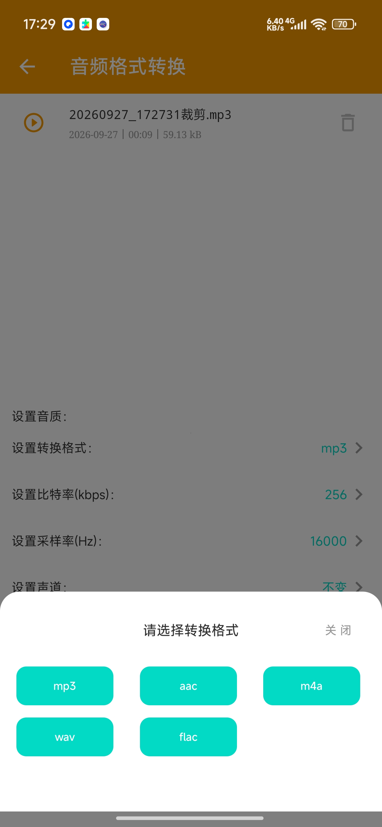 音频提取高级版视频提取音频音频编辑处理第7张插图 音频提取高级版视频提取音频音频编辑处理第7张插图
