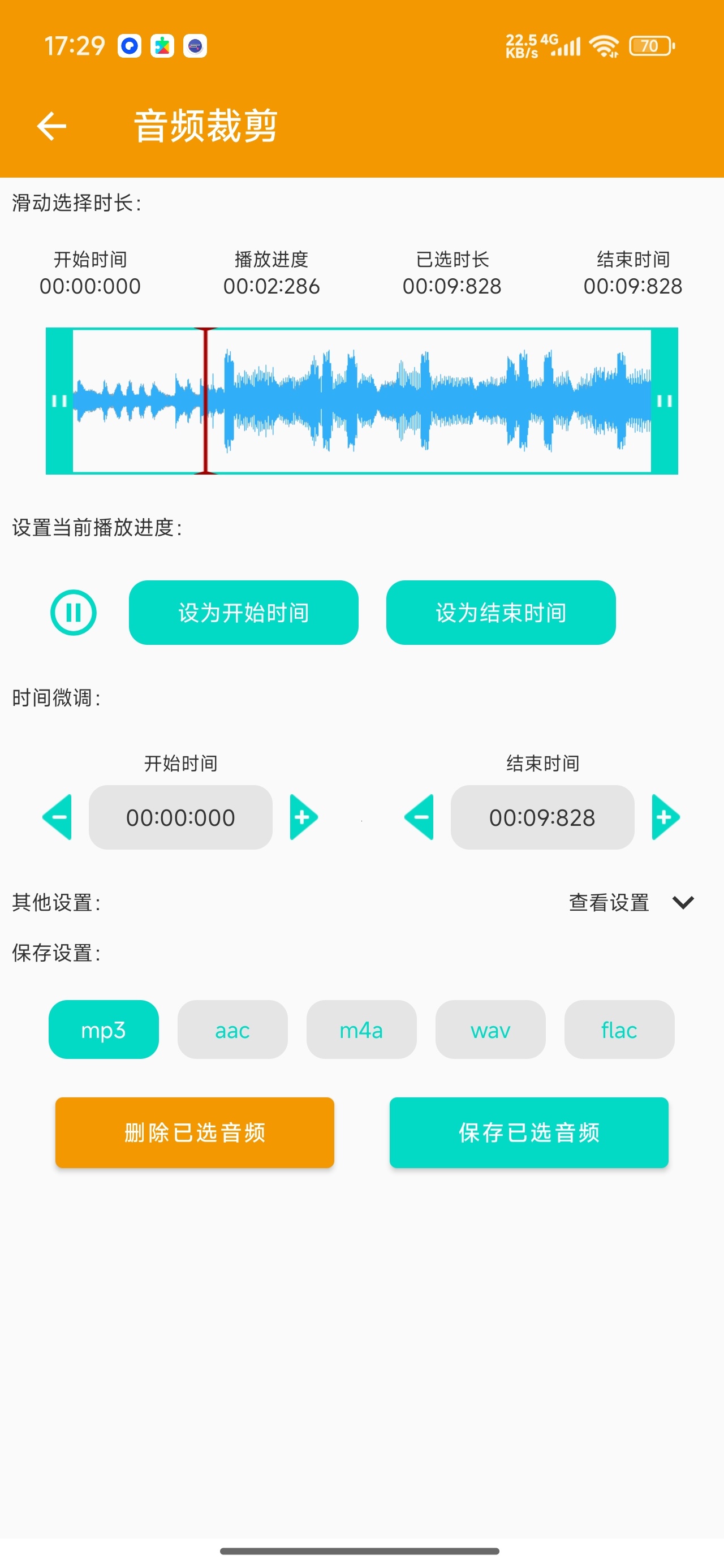 音频提取高级版视频提取音频音频编辑处理第6张插图 音频提取高级版视频提取音频音频编辑处理第6张插图