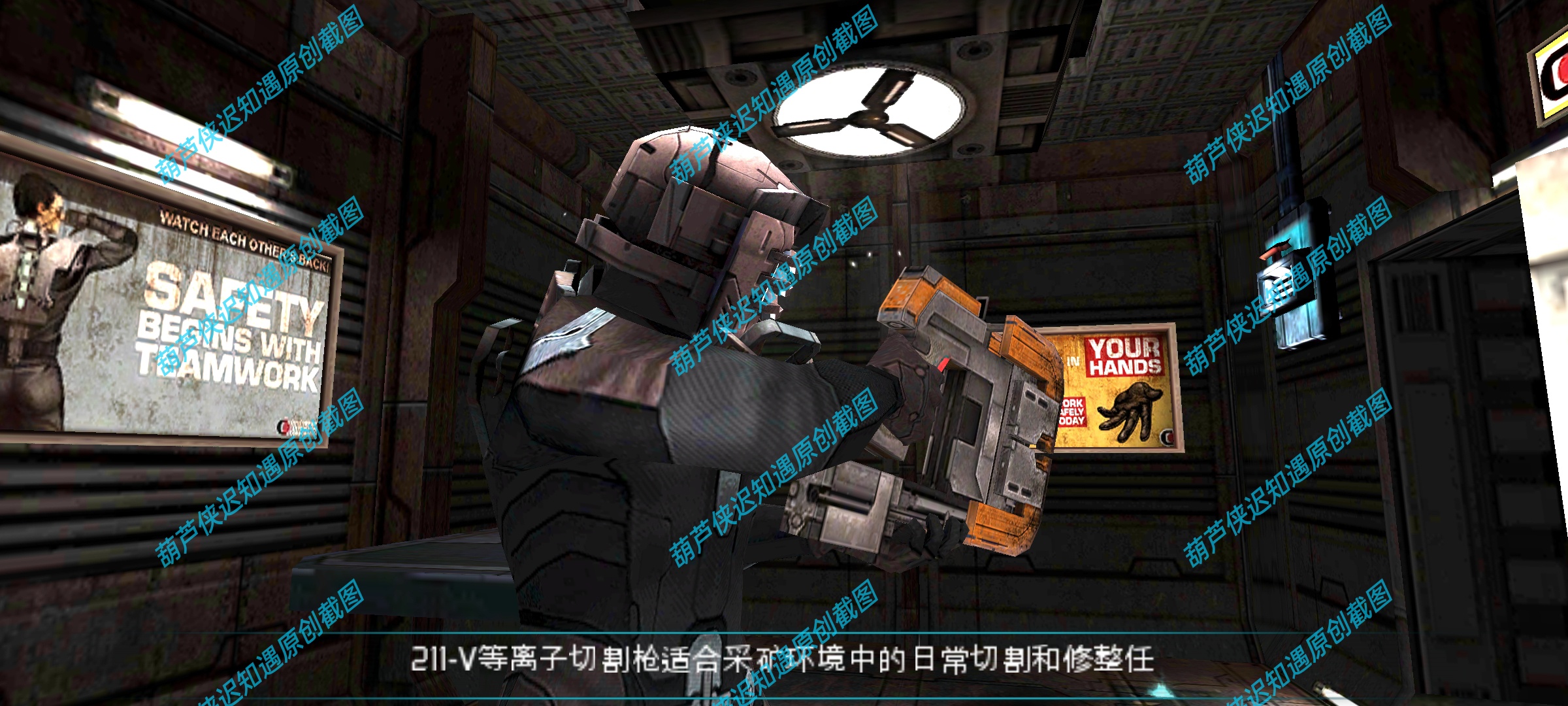 手游推荐死亡空间HD-大神修复版惊魂切割、恐怖射击神作。第5张插图 手游推荐死亡空间HD-大神修复版惊魂切割、恐怖射击神作。第5张插图