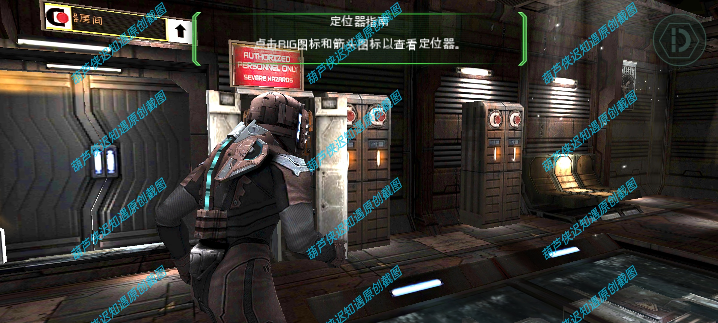 手游推荐死亡空间HD-大神修复版惊魂切割、恐怖射击神作。第6张插图 手游推荐死亡空间HD-大神修复版惊魂切割、恐怖射击神作。第6张插图