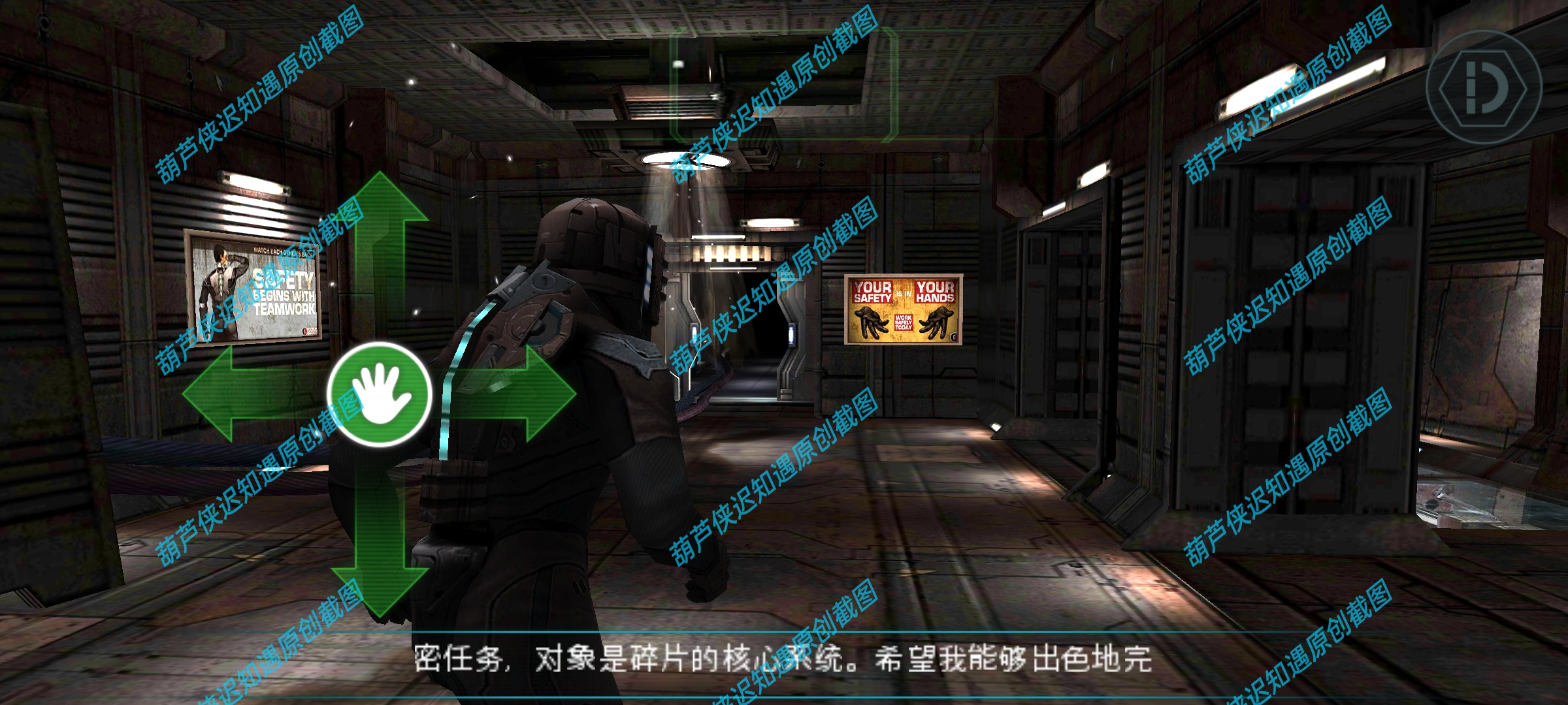手游推荐死亡空间HD-大神修复版惊魂切割、恐怖射击神作。第7张插图 手游推荐死亡空间HD-大神修复版惊魂切割、恐怖射击神作。第7张插图