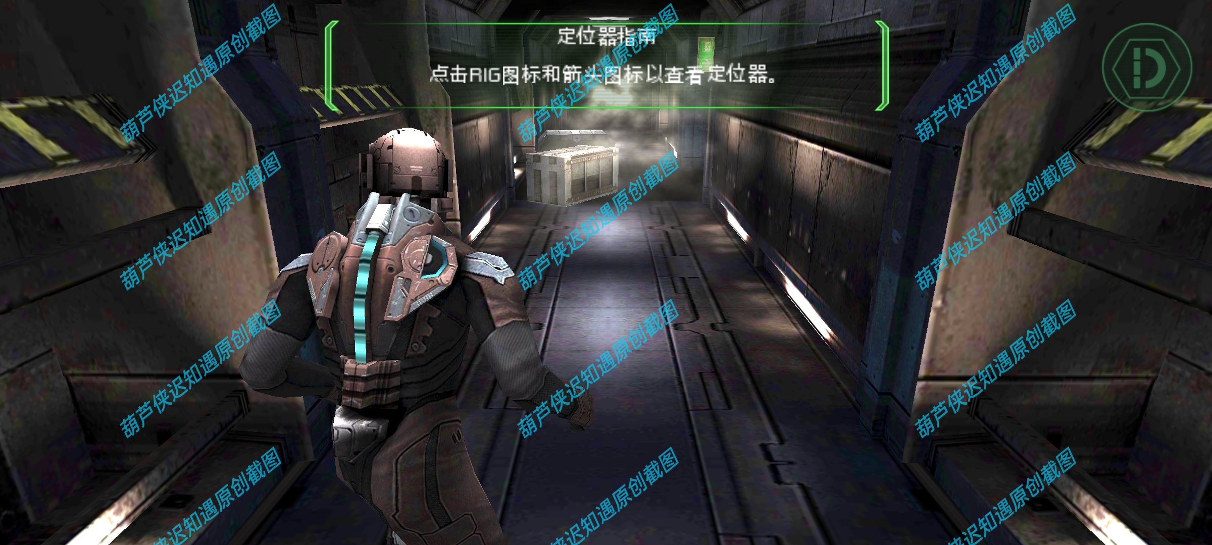 手游推荐死亡空间HD-大神修复版惊魂切割、恐怖射击神作。第10张插图 手游推荐死亡空间HD-大神修复版惊魂切割、恐怖射击神作。第10张插图