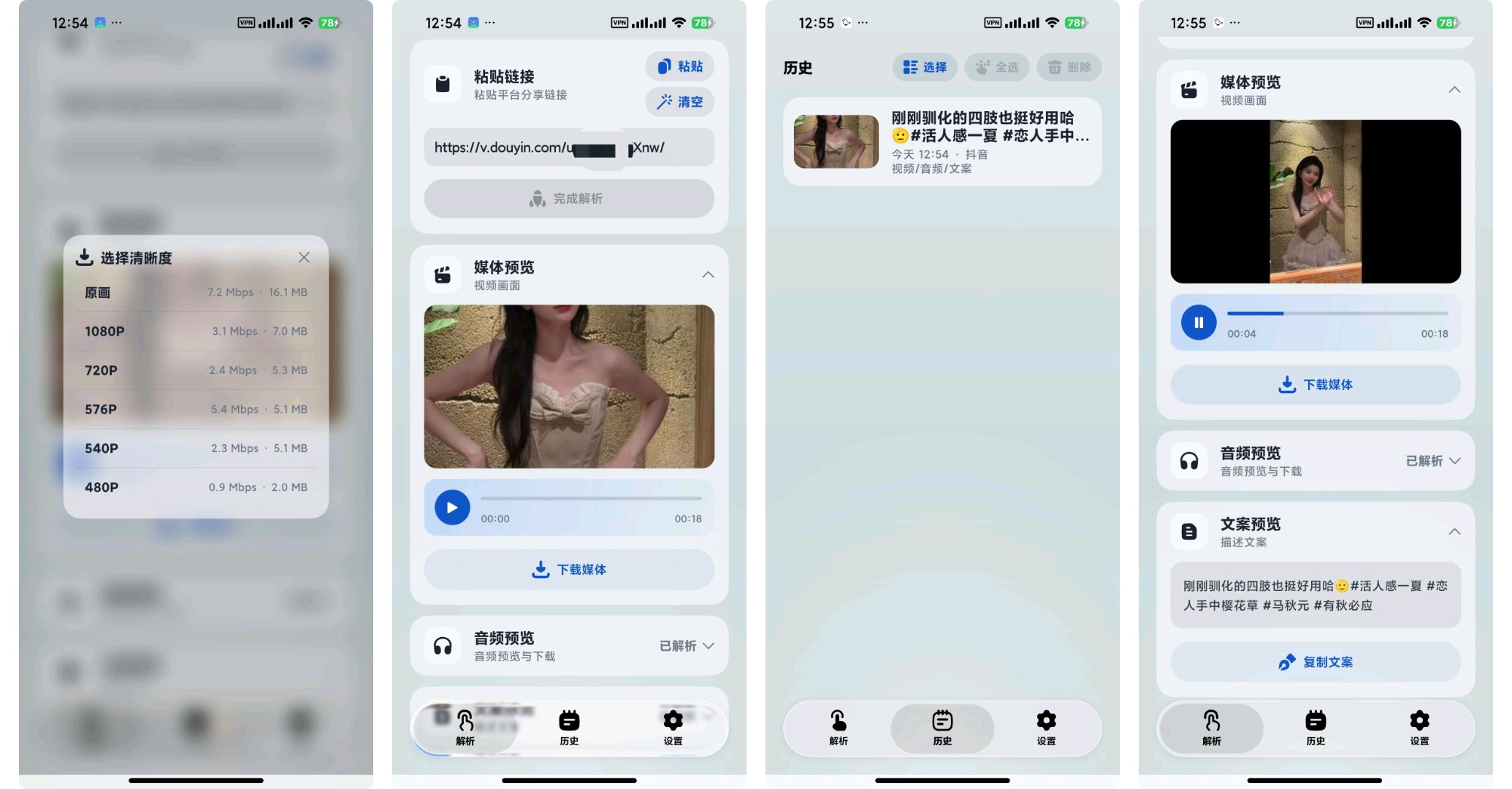 抖音无水印下载哔哩下载汽水音乐,豆包下载第4张插图 抖音无水印下载哔哩下载汽水音乐,豆包下载第4张插图