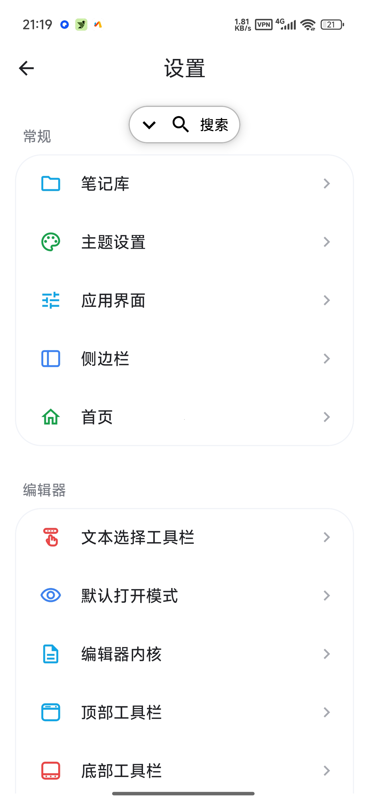 卡叶笔记KardLeaf本地双链笔记库第6张插图