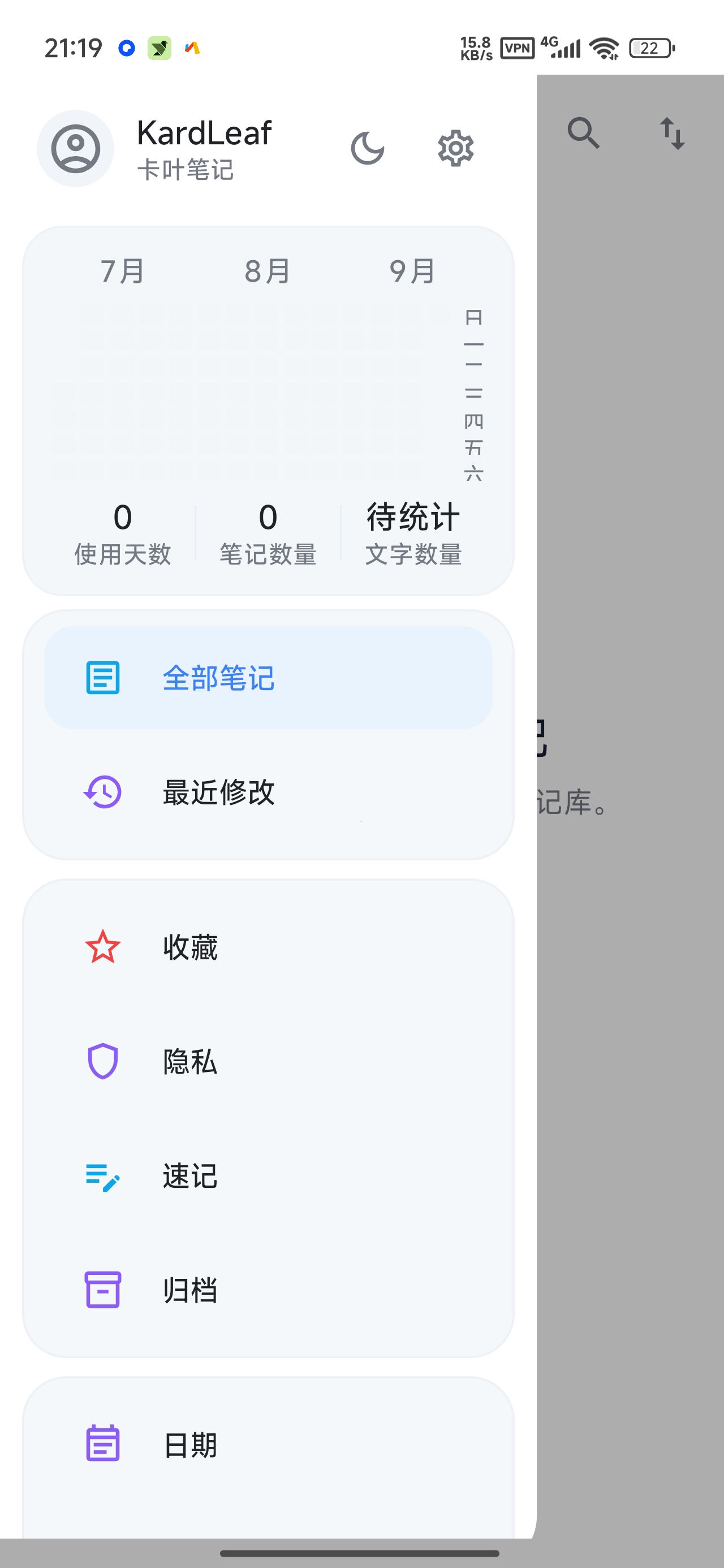 卡叶笔记KardLeaf本地双链笔记库第5张插图