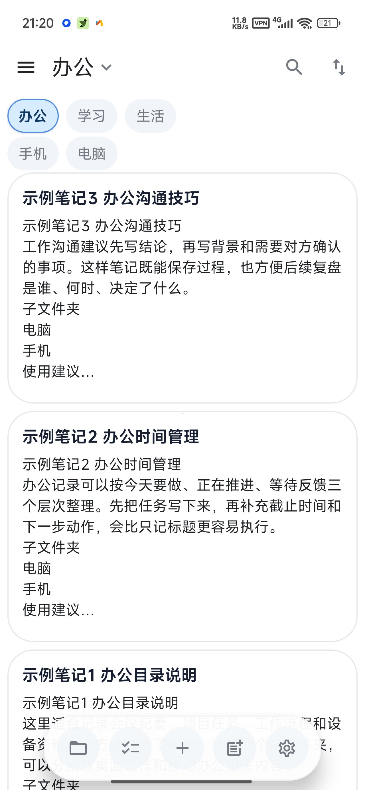 卡叶笔记KardLeaf本地双链笔记库第7张插图