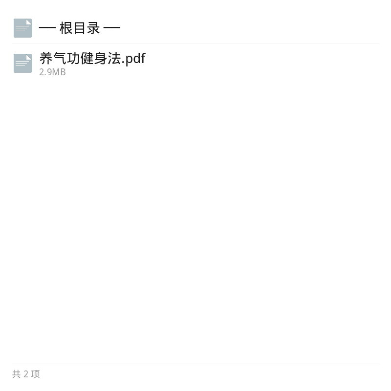 绝版《养气功健身法》马礼堂著第4张插图