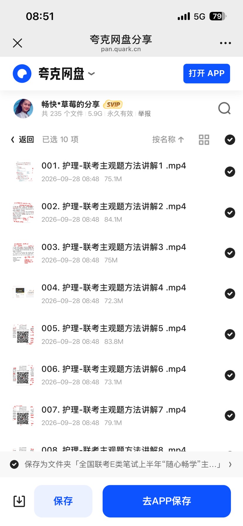 事业单位医疗编资料第6张插图