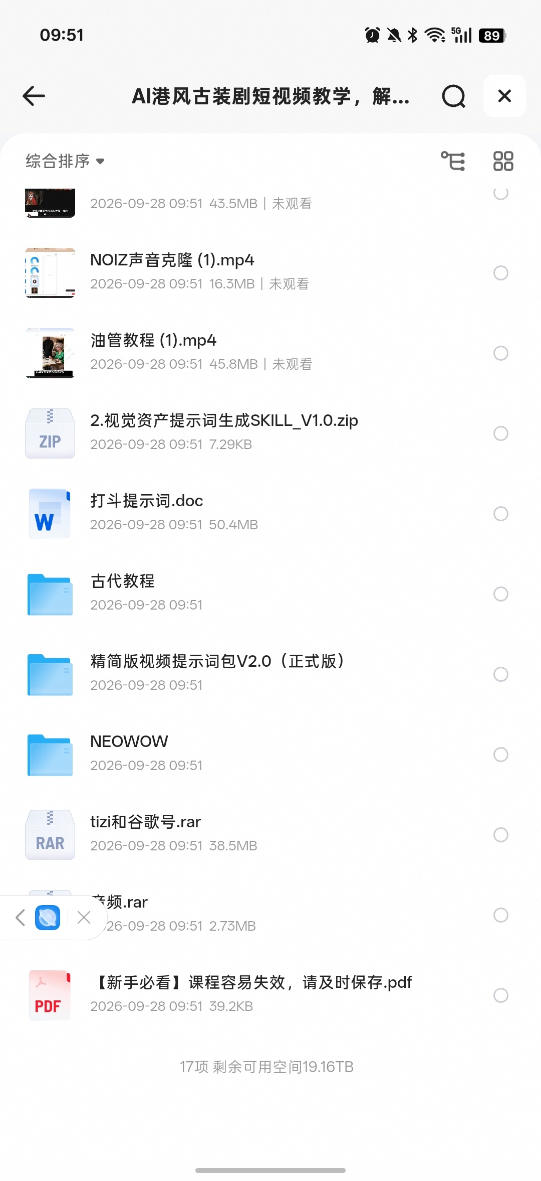 AI港风古装剧短剧第5张插图