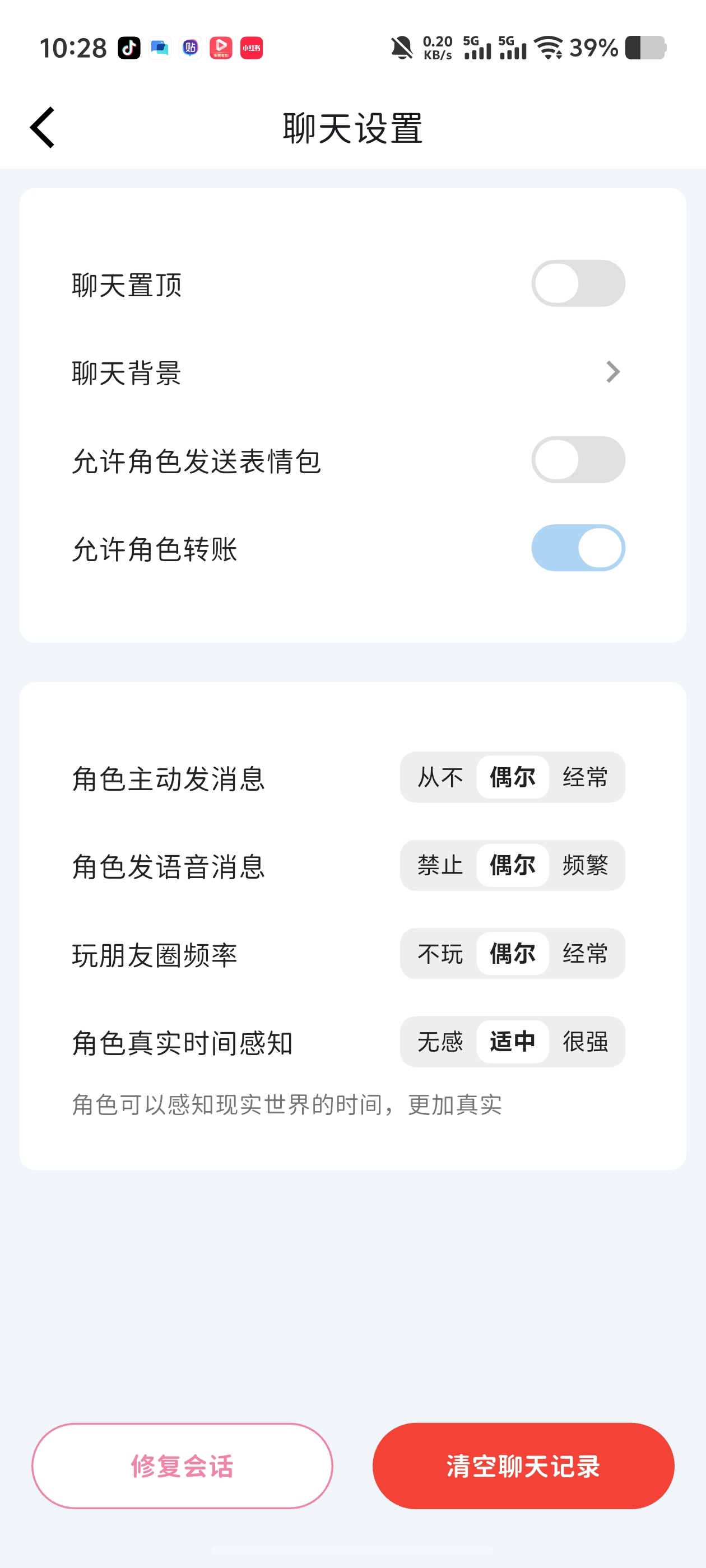 MoMood！沉浸式AI角色虚拟女友，仿佛真人时刻陪伴第4张插图