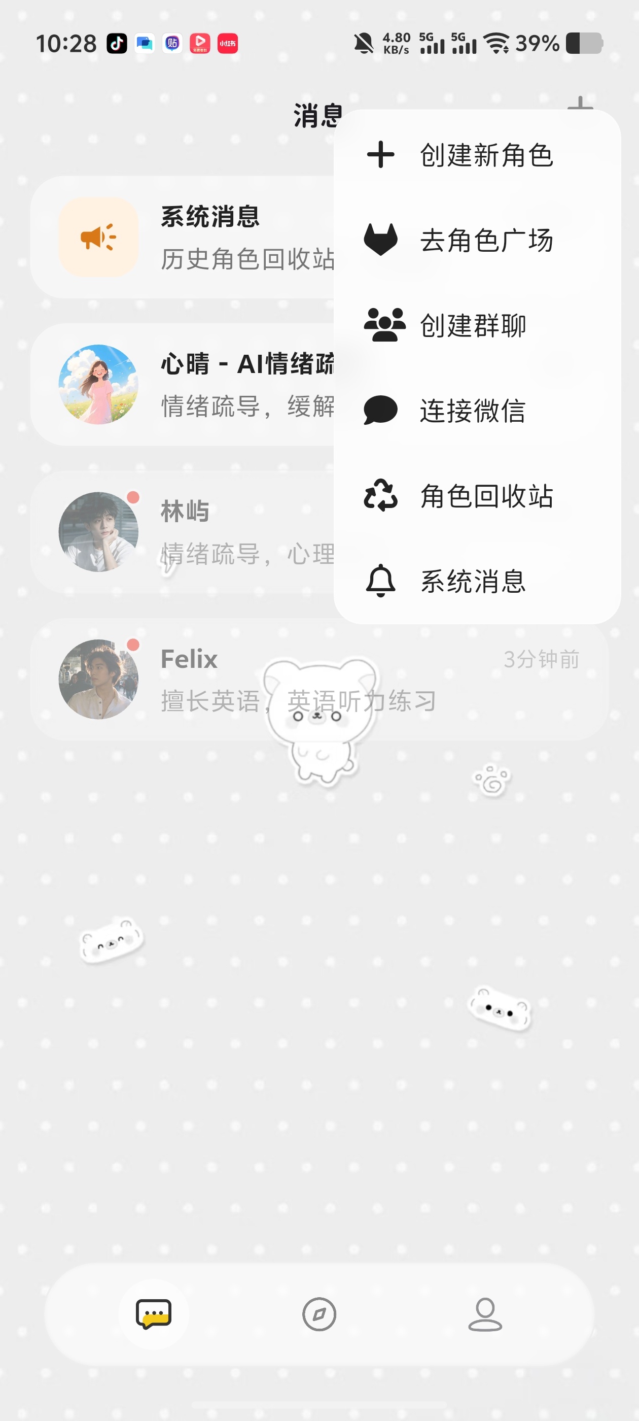 MoMood!沉浸式AI角色虚拟女友,仿佛真人时刻陪伴第6张插图 MoMood!沉浸式AI角色虚拟女友,仿佛真人时刻陪伴第6张插图