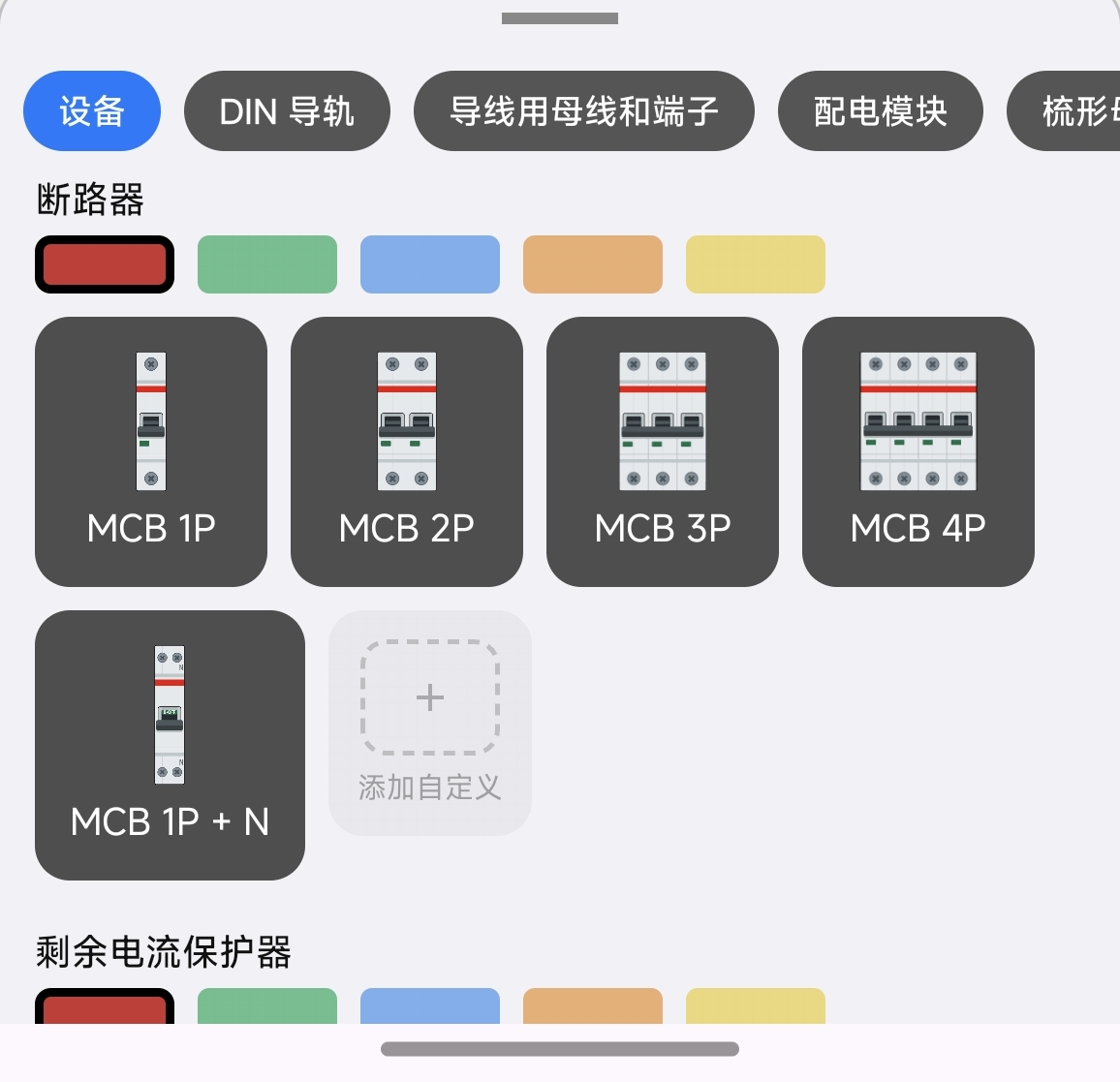 配电箱设计师最新版解锁会员版免费分享第5张插图