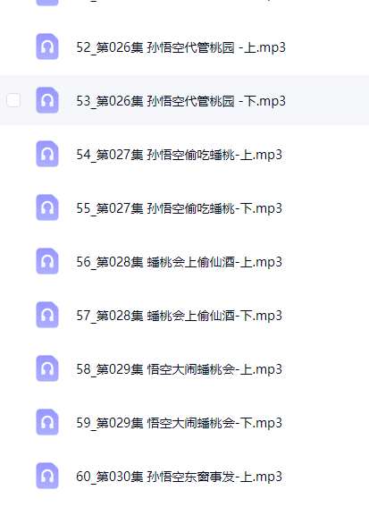 207 .西游记童趣版  经典名著 儿童睡前故事第5张插图