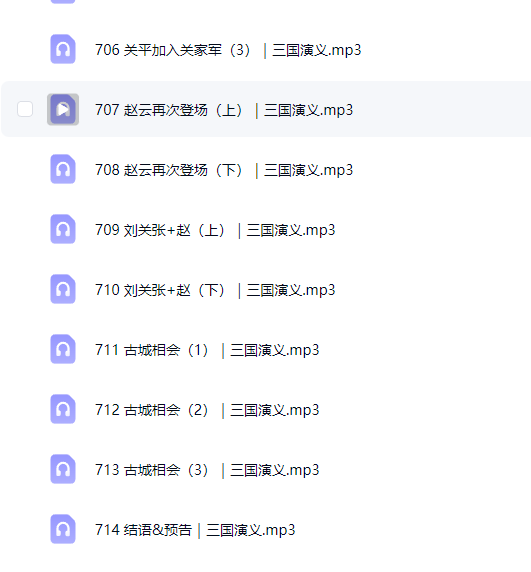 208 怀沙说《三国演义》爆笑解读国学名著第6张插图