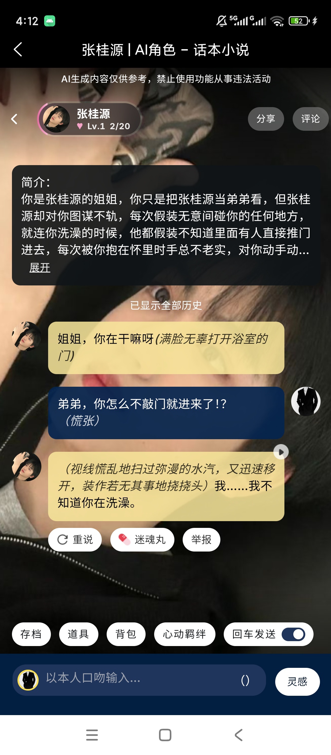 喵喵互动AI角色对话自定义故事创作第5张插图 喵喵互动AI角色对话自定义故事创作第5张插图