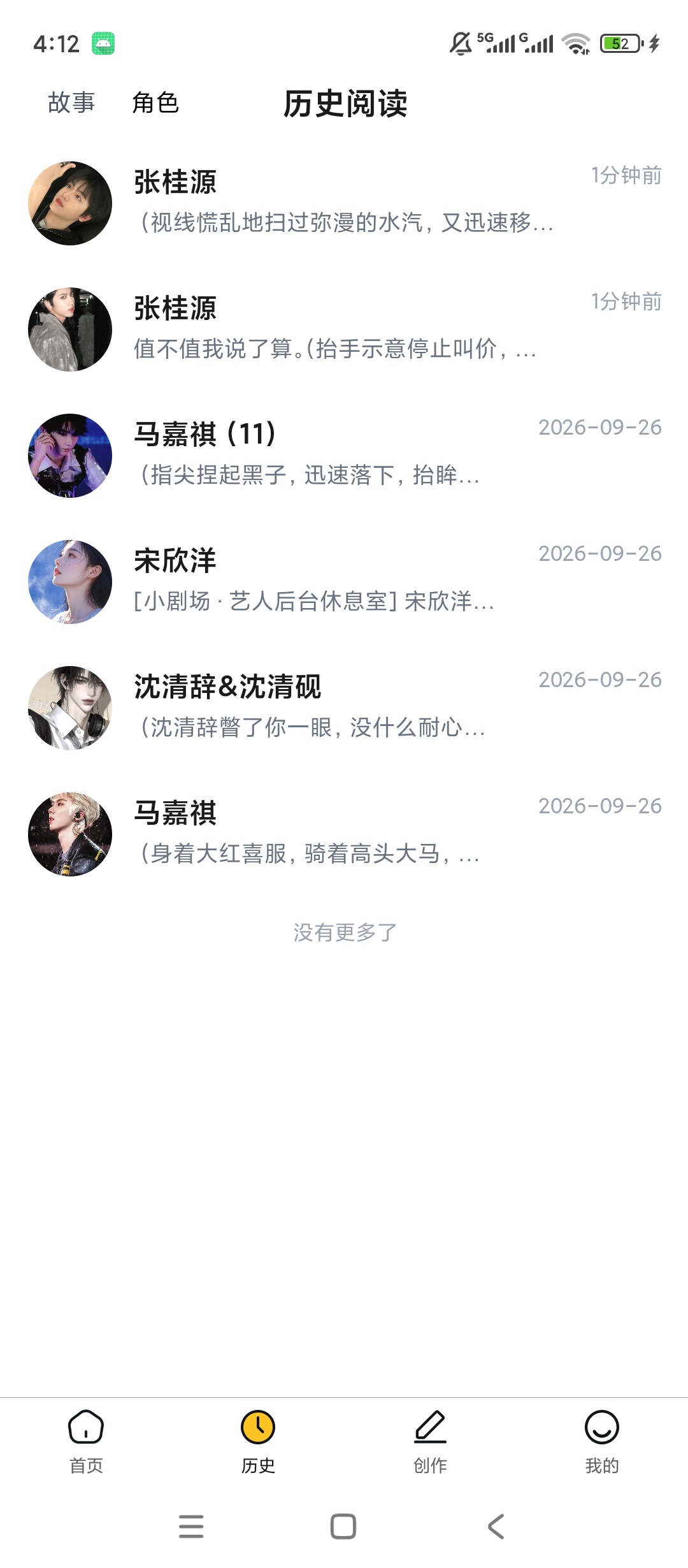 喵喵互动AI角色对话自定义故事创作第6张插图 喵喵互动AI角色对话自定义故事创作第6张插图