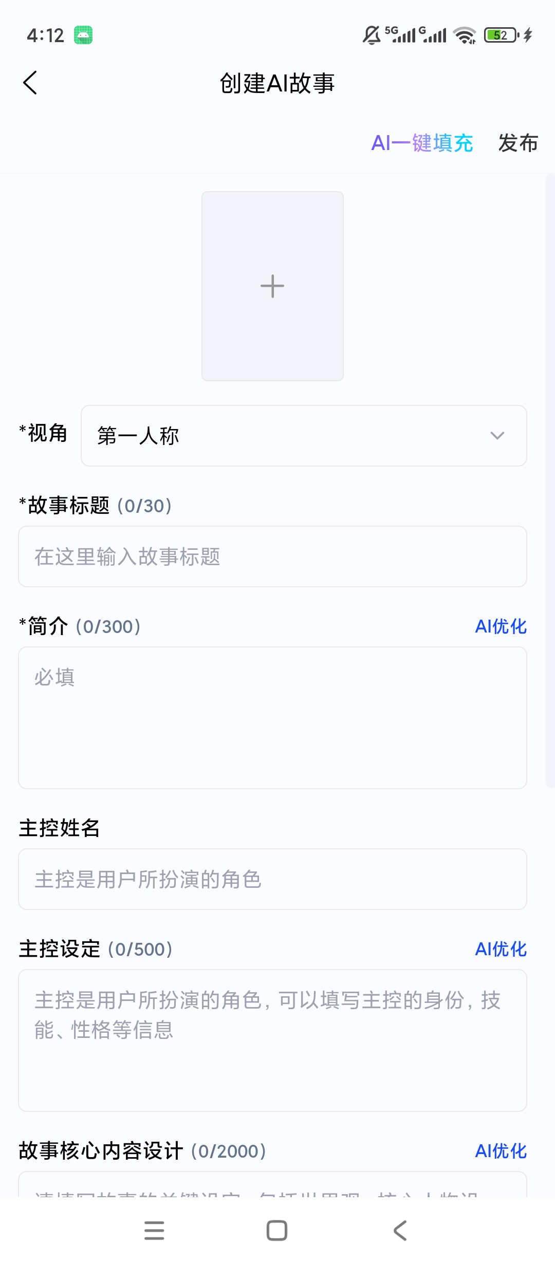 喵喵互动AI角色对话自定义故事创作第8张插图 喵喵互动AI角色对话自定义故事创作第8张插图