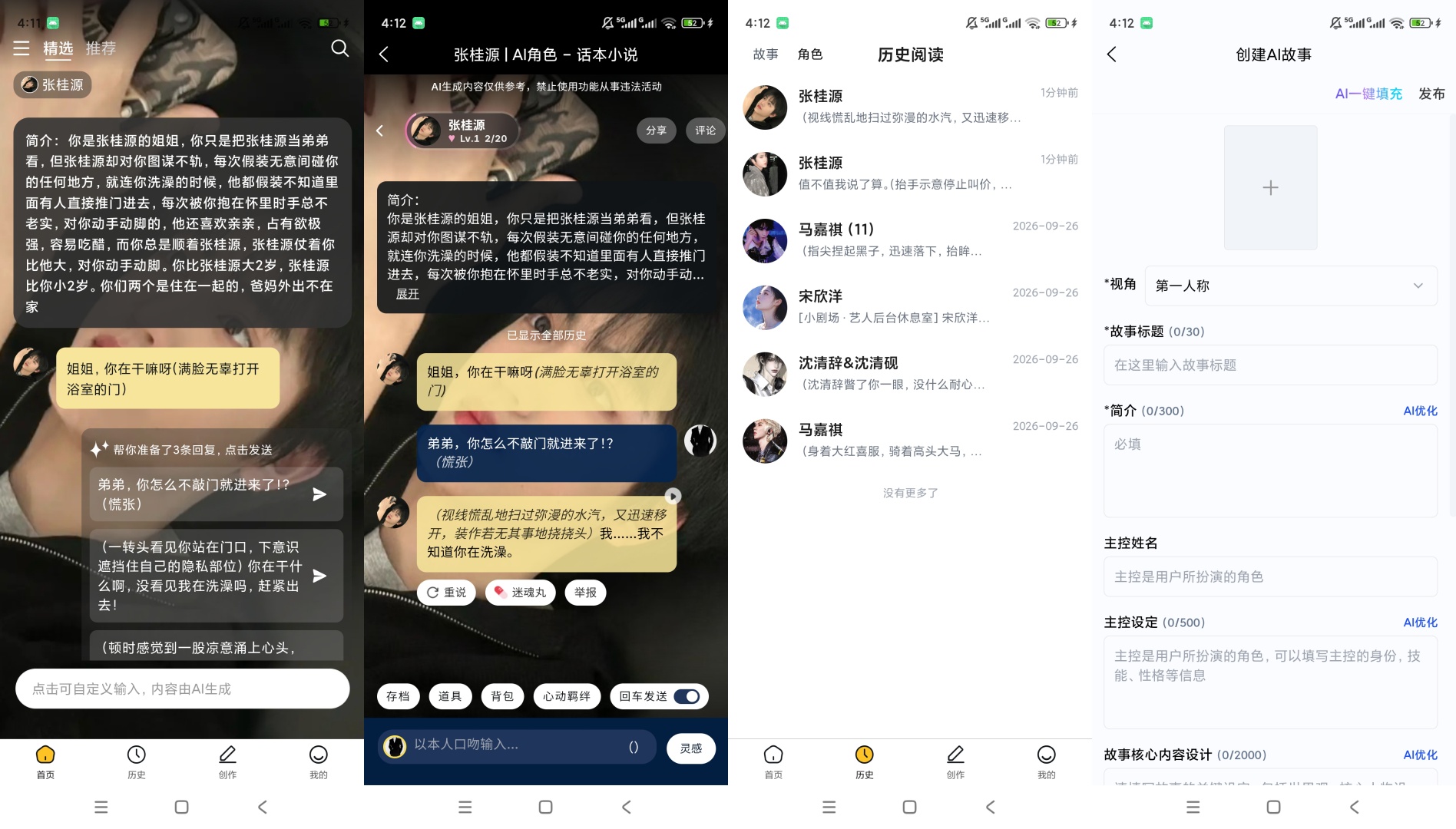 喵喵互动AI角色对话自定义故事创作第9张插图 喵喵互动AI角色对话自定义故事创作第9张插图