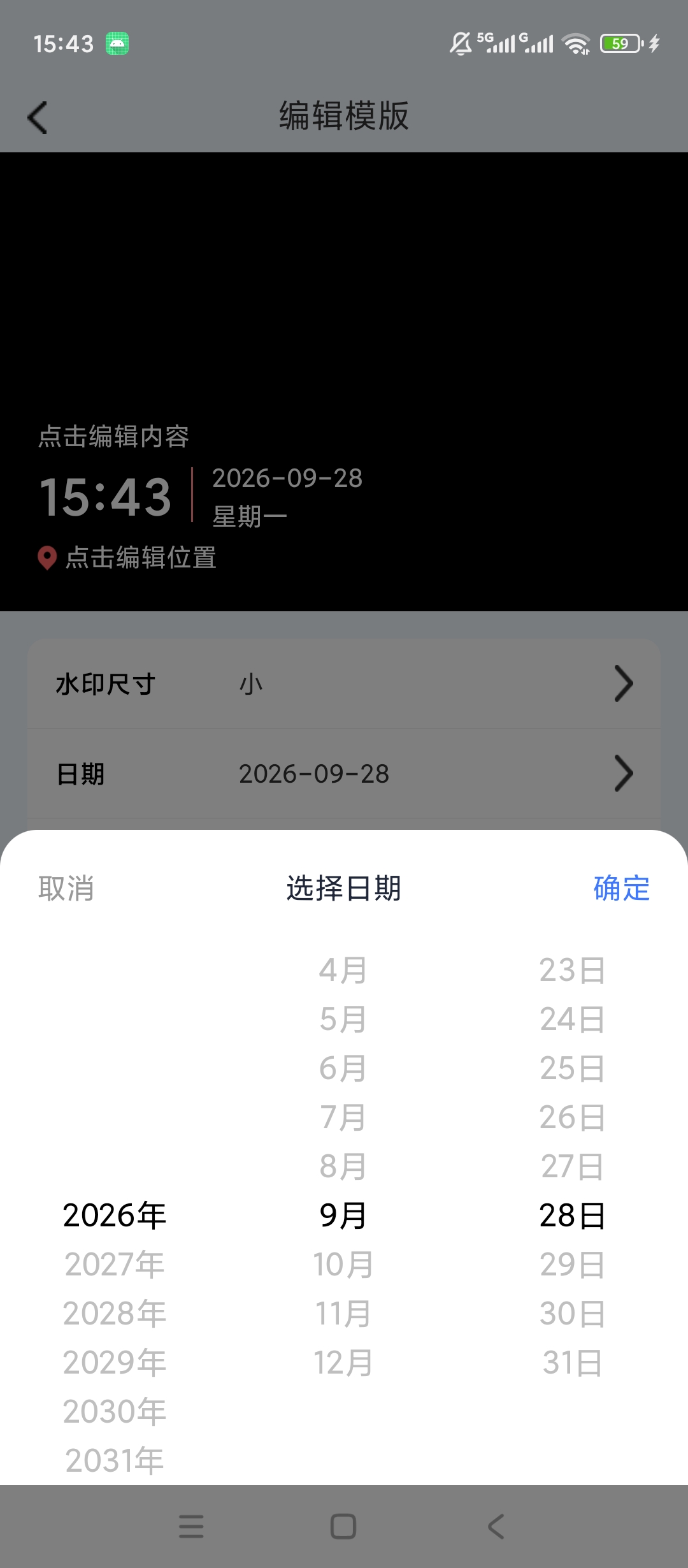 自动水印打卡相机水印模板自定义工作打卡拍照第6张插图 自动水印打卡相机水印模板自定义工作打卡拍照第6张插图