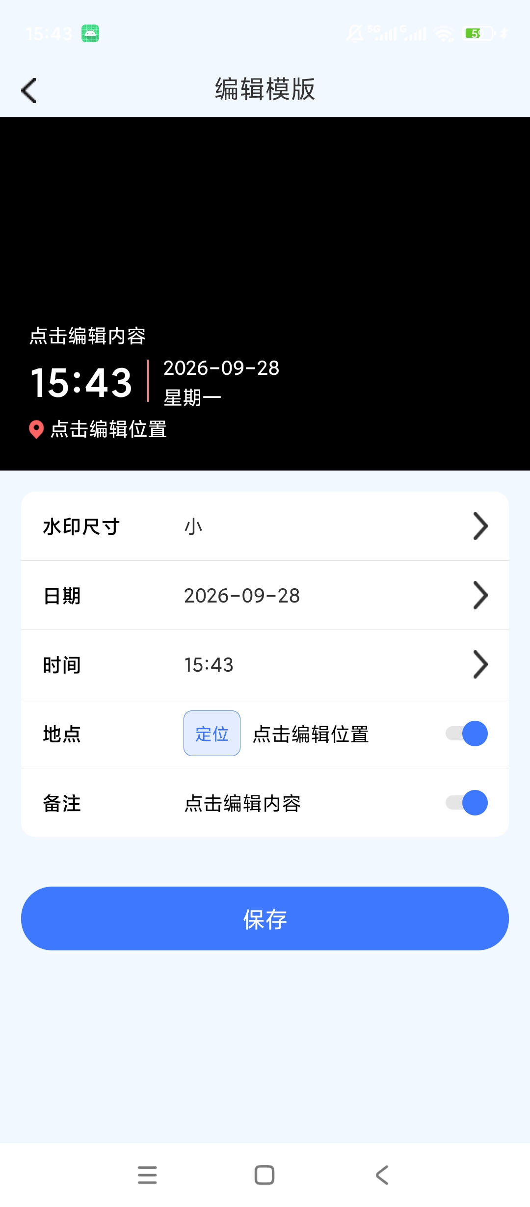 自动水印打卡相机水印模板自定义工作打卡拍照第5张插图 自动水印打卡相机水印模板自定义工作打卡拍照第5张插图