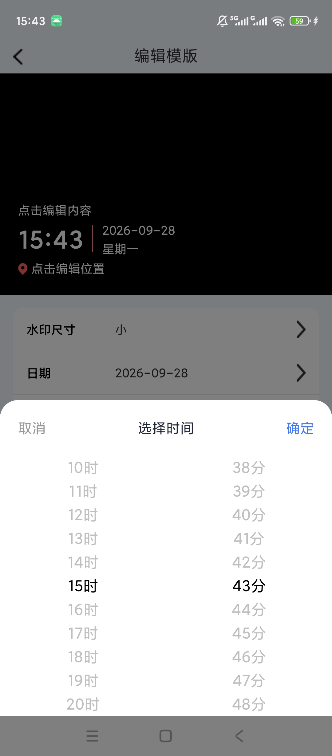 自动水印打卡相机水印模板自定义工作打卡拍照第7张插图 自动水印打卡相机水印模板自定义工作打卡拍照第7张插图