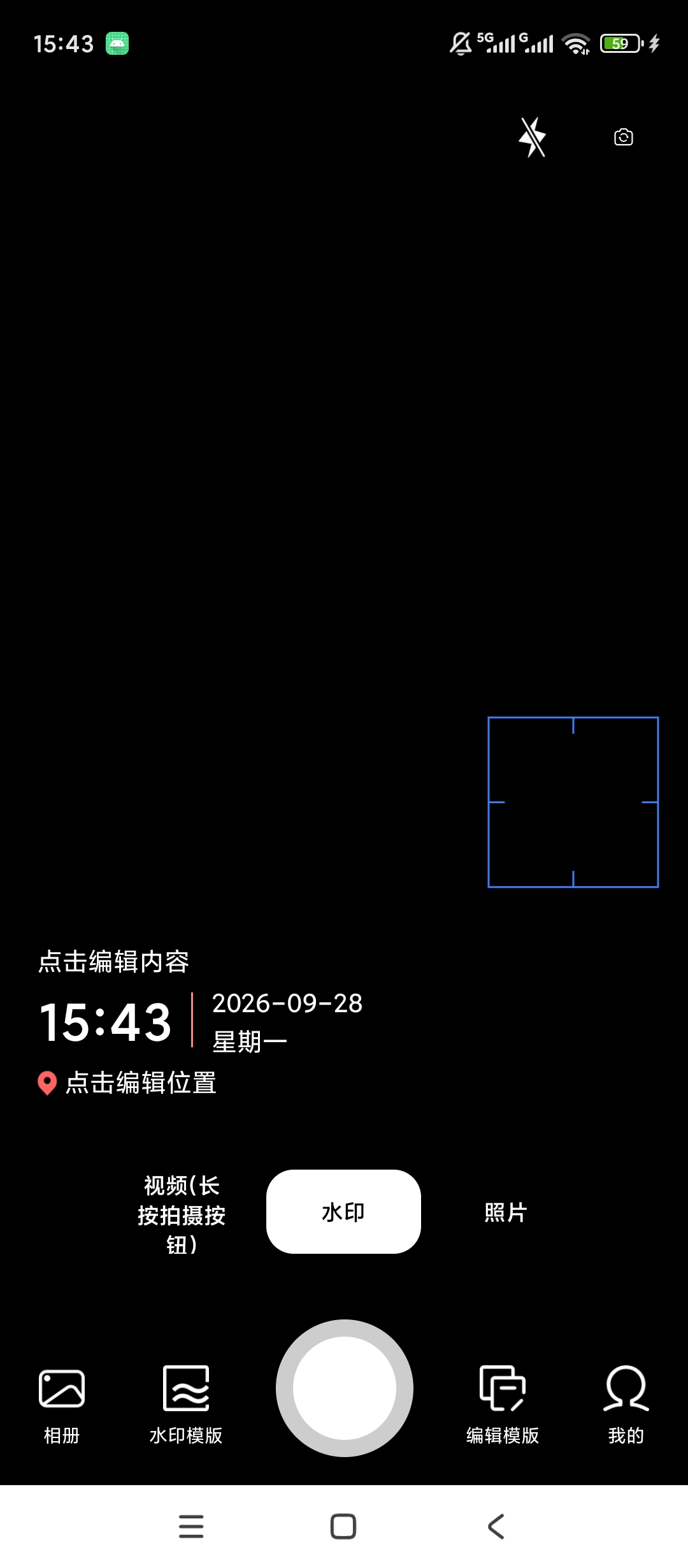 自动水印打卡相机水印模板自定义工作打卡拍照第8张插图 自动水印打卡相机水印模板自定义工作打卡拍照第8张插图