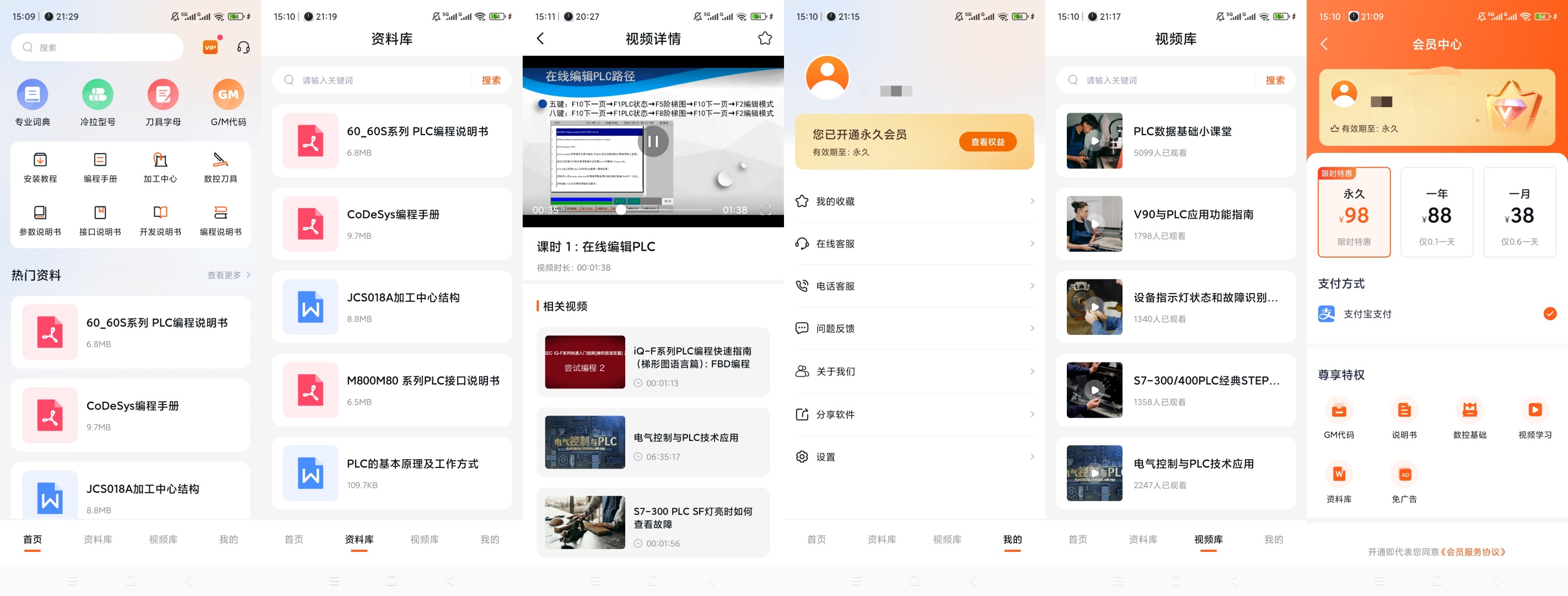 原创解锁数控机床编程解锁会员PLC编程资料视频学习第5张插图 原创解锁数控机床编程解锁会员PLC编程资料视频学习第5张插图