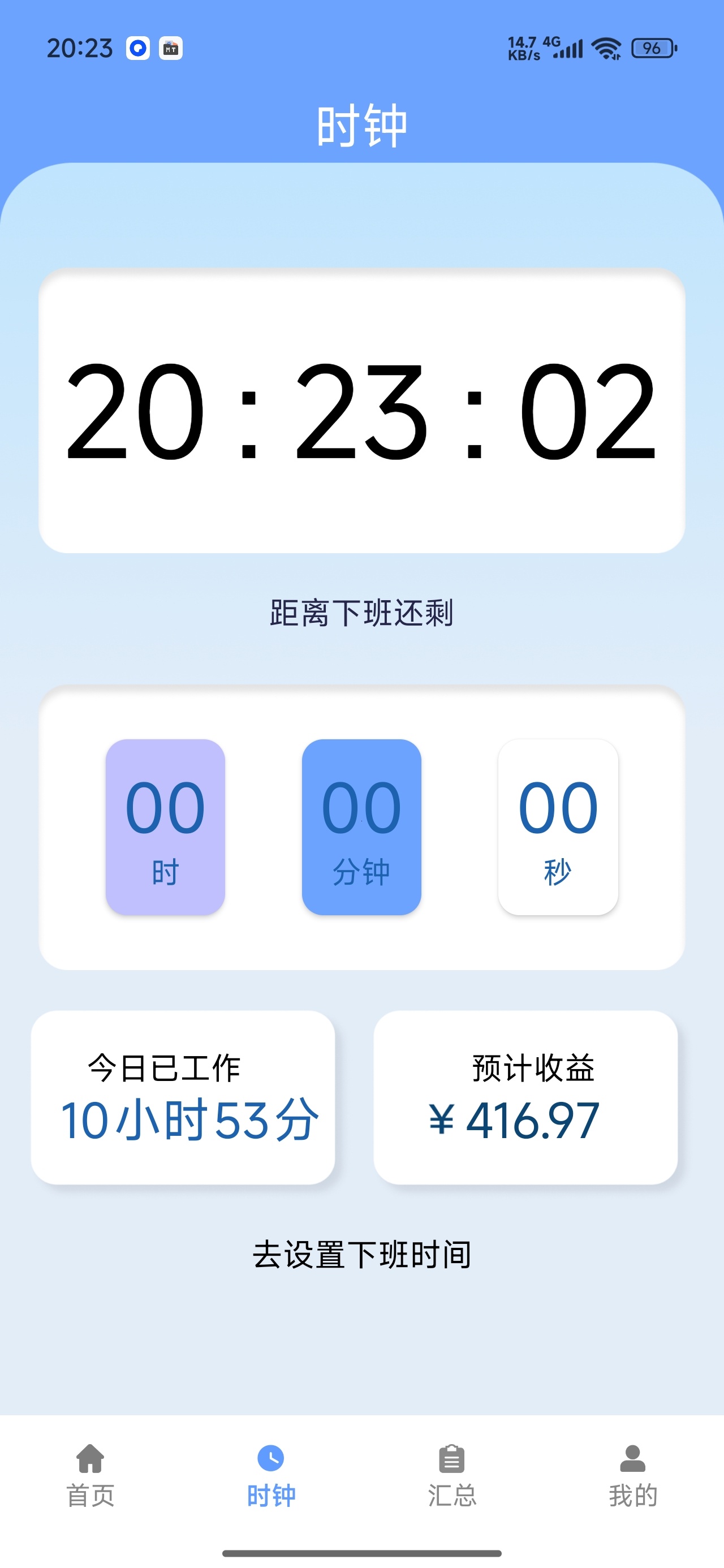 记工时考勤加班工时记录统计加班薪资计算第6张插图 记工时考勤加班工时记录统计加班薪资计算第6张插图