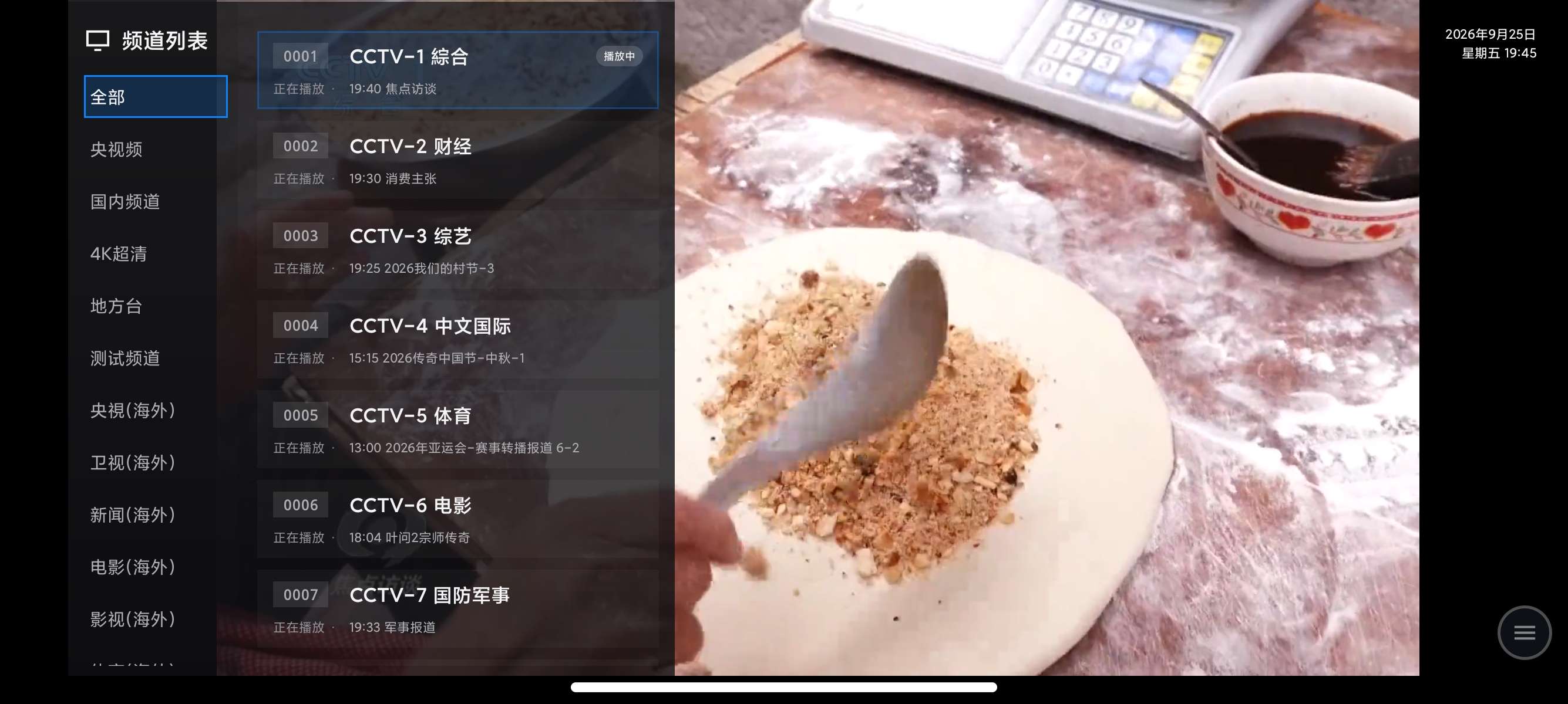 2款电视直播～流畅不卡顿3款免费音乐软件第6张插图