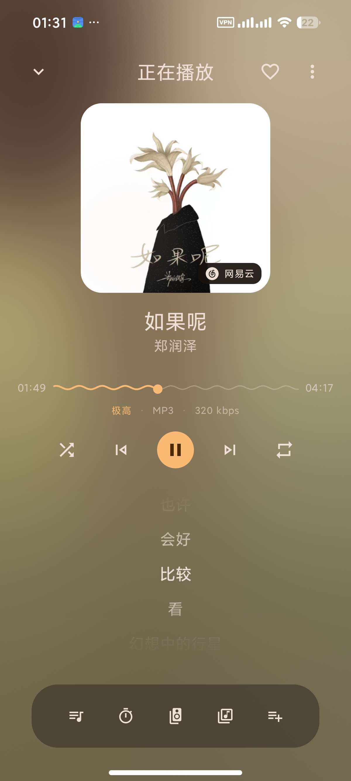 2款电视直播～流畅不卡顿3款免费音乐软件第8张插图