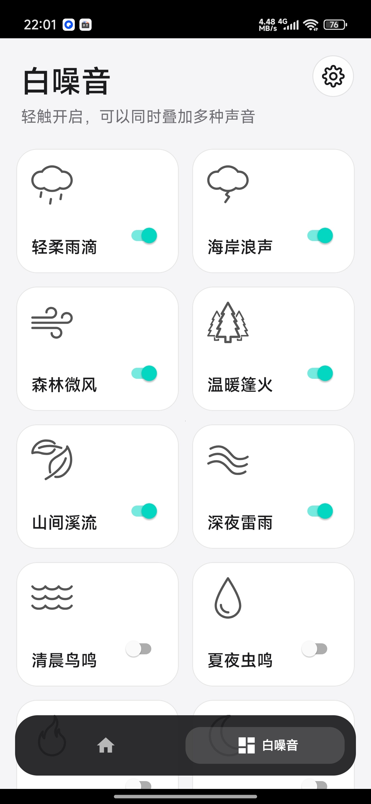 雨声专注白噪音多音效叠加沉浸式场景第4张插图 雨声专注白噪音多音效叠加沉浸式场景第4张插图