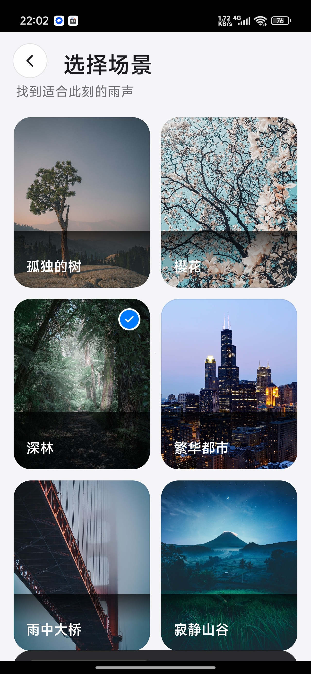 雨声专注白噪音多音效叠加沉浸式场景第5张插图 雨声专注白噪音多音效叠加沉浸式场景第5张插图