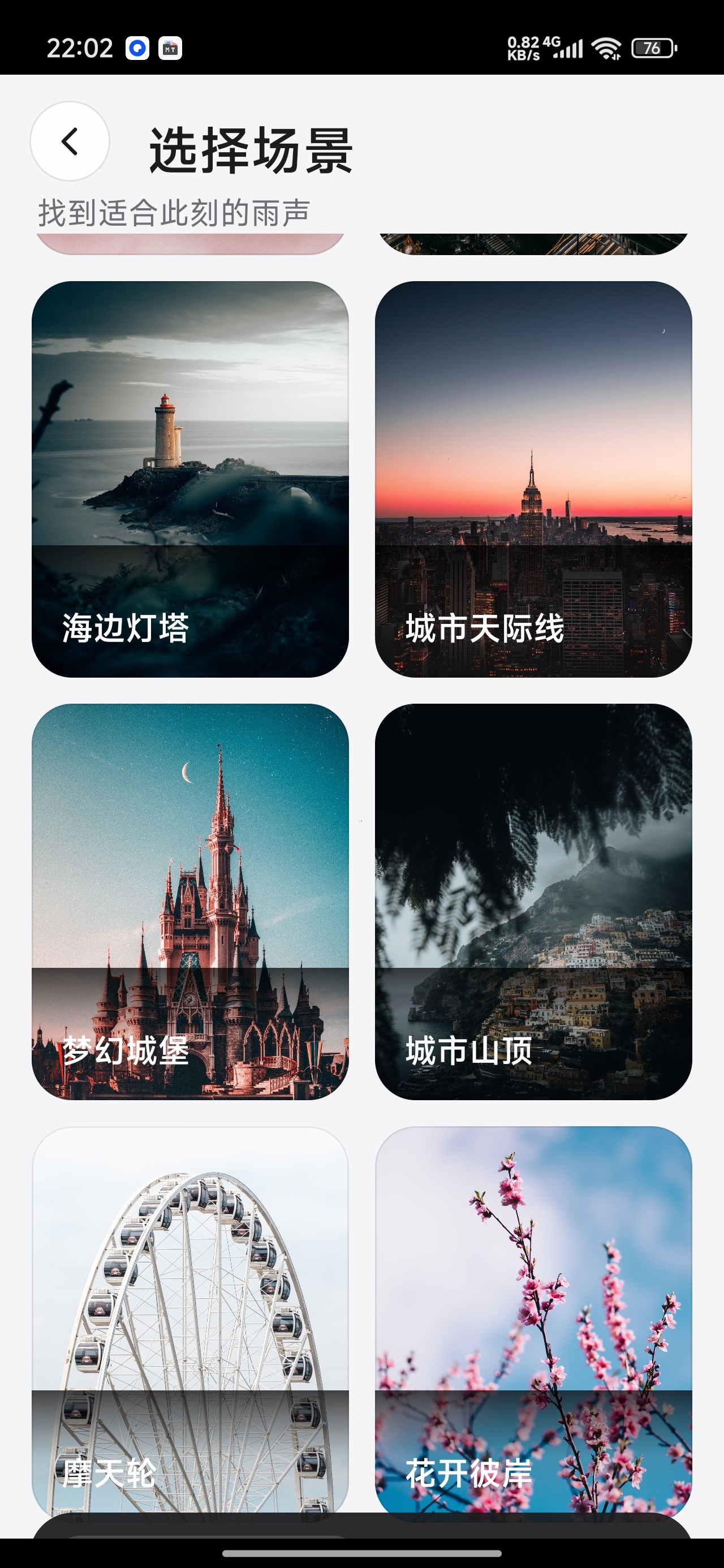 雨声专注白噪音多音效叠加沉浸式场景第6张插图 雨声专注白噪音多音效叠加沉浸式场景第6张插图