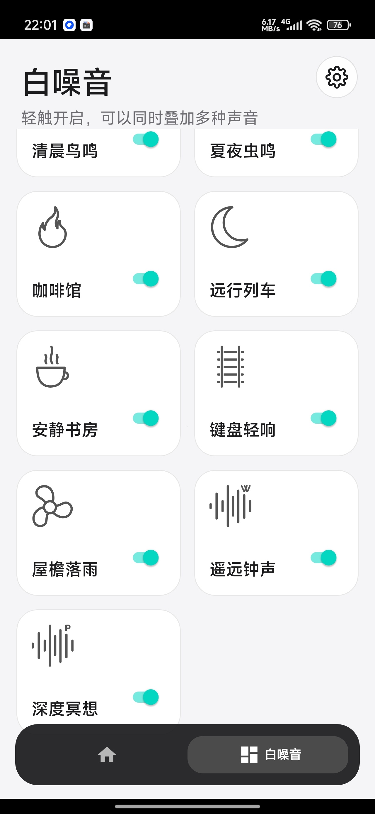 雨声专注白噪音多音效叠加沉浸式场景第7张插图 雨声专注白噪音多音效叠加沉浸式场景第7张插图