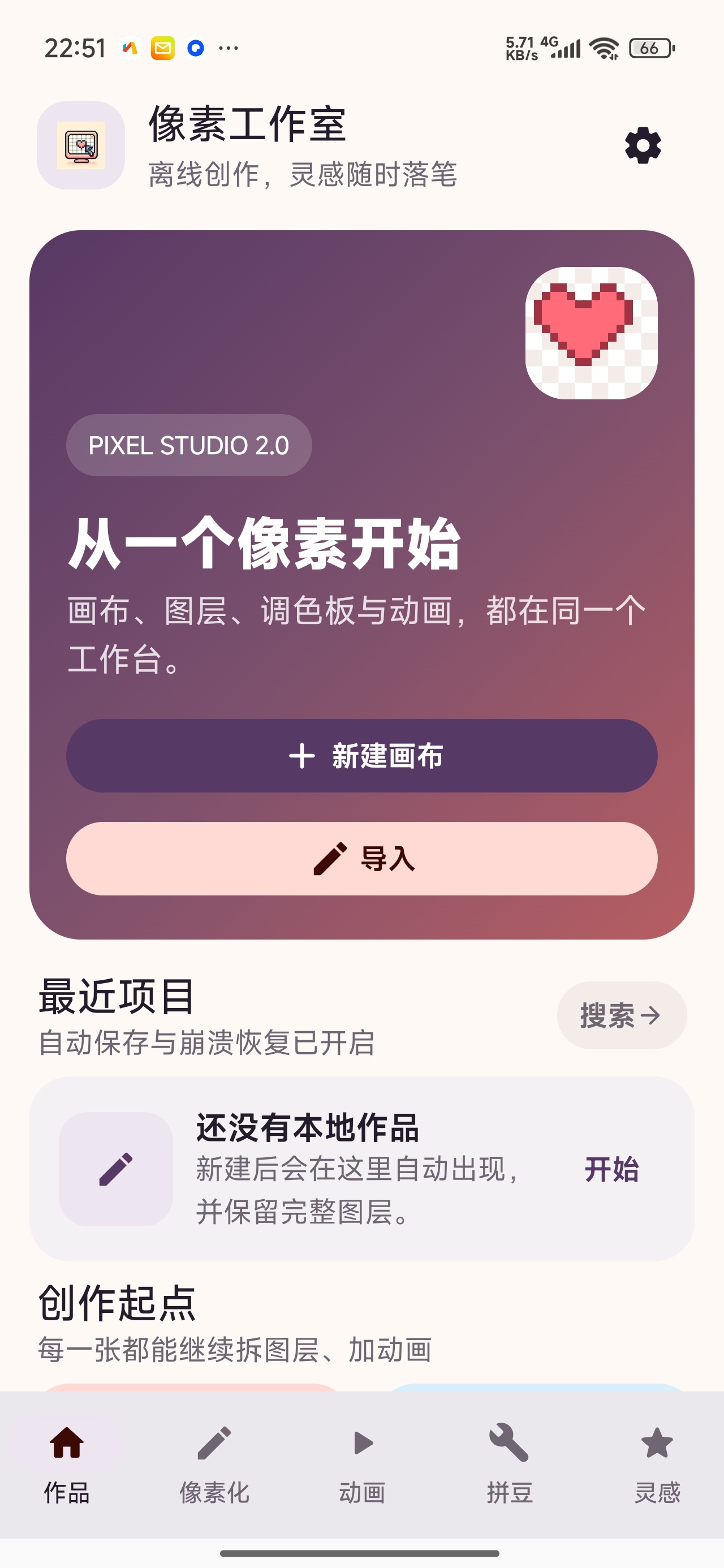像素图生成器像素画创作图片像素化转换第4张插图