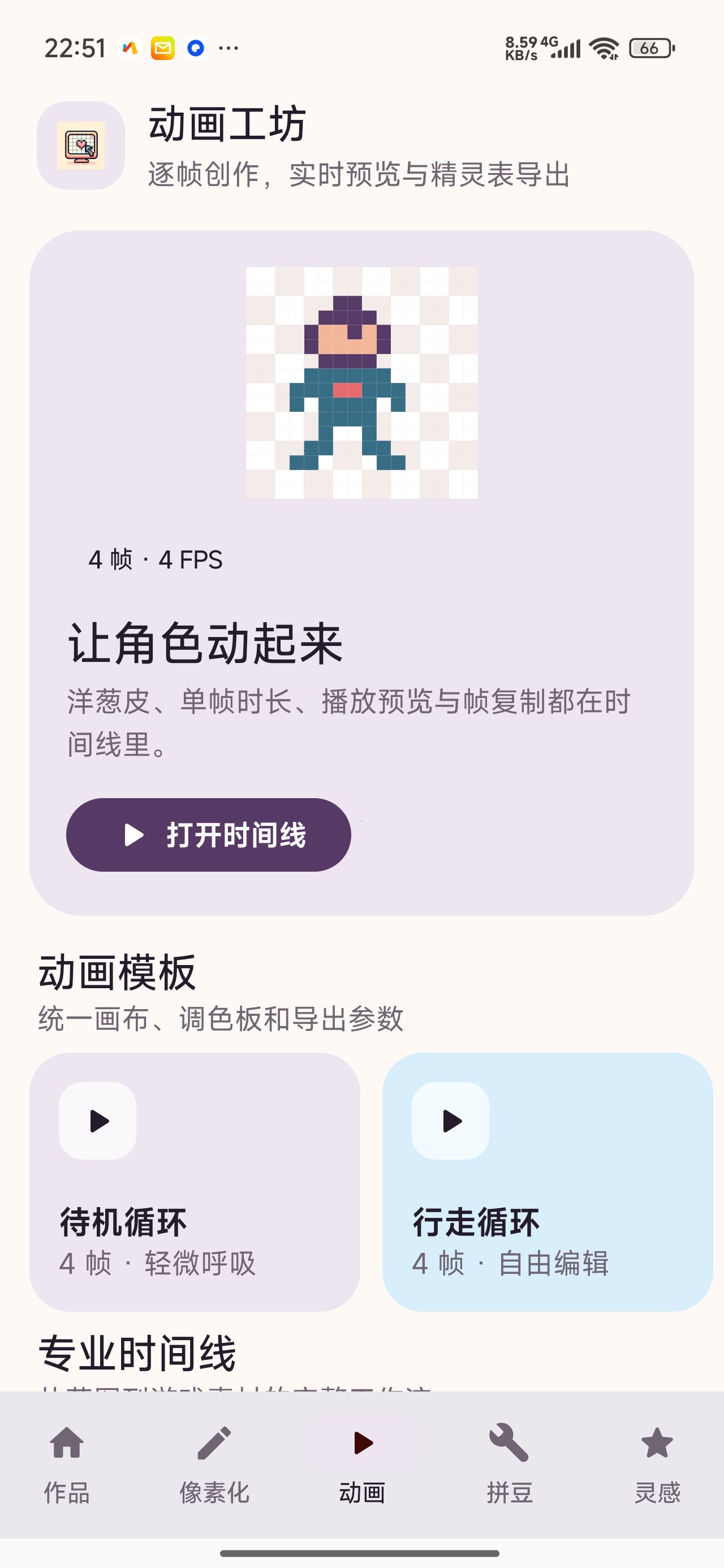 像素图生成器像素画创作图片像素化转换第6张插图