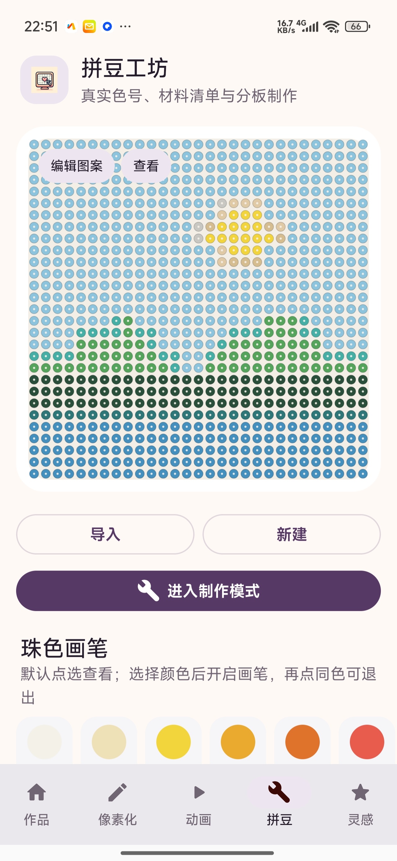 像素图生成器像素画创作图片像素化转换第7张插图