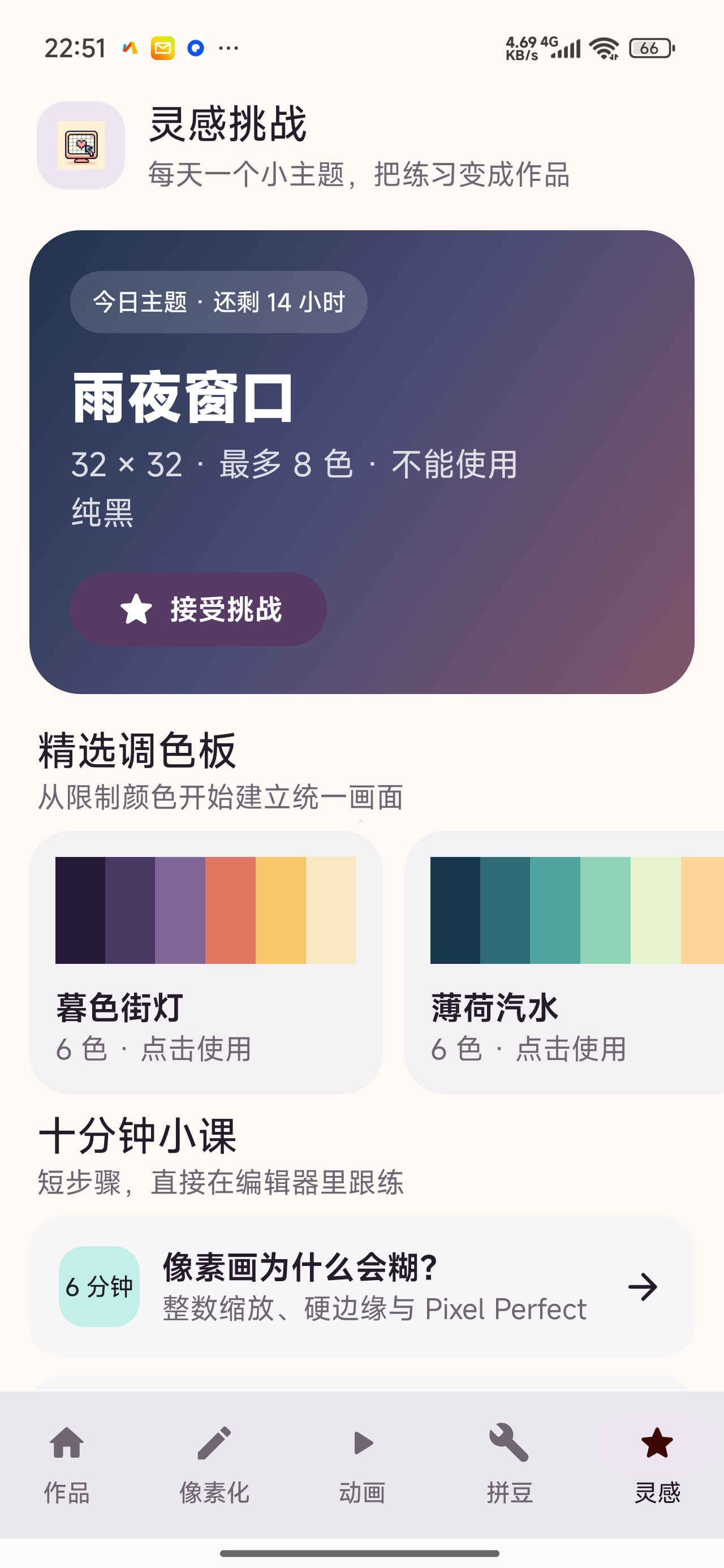 像素图生成器像素画创作图片像素化转换第8张插图