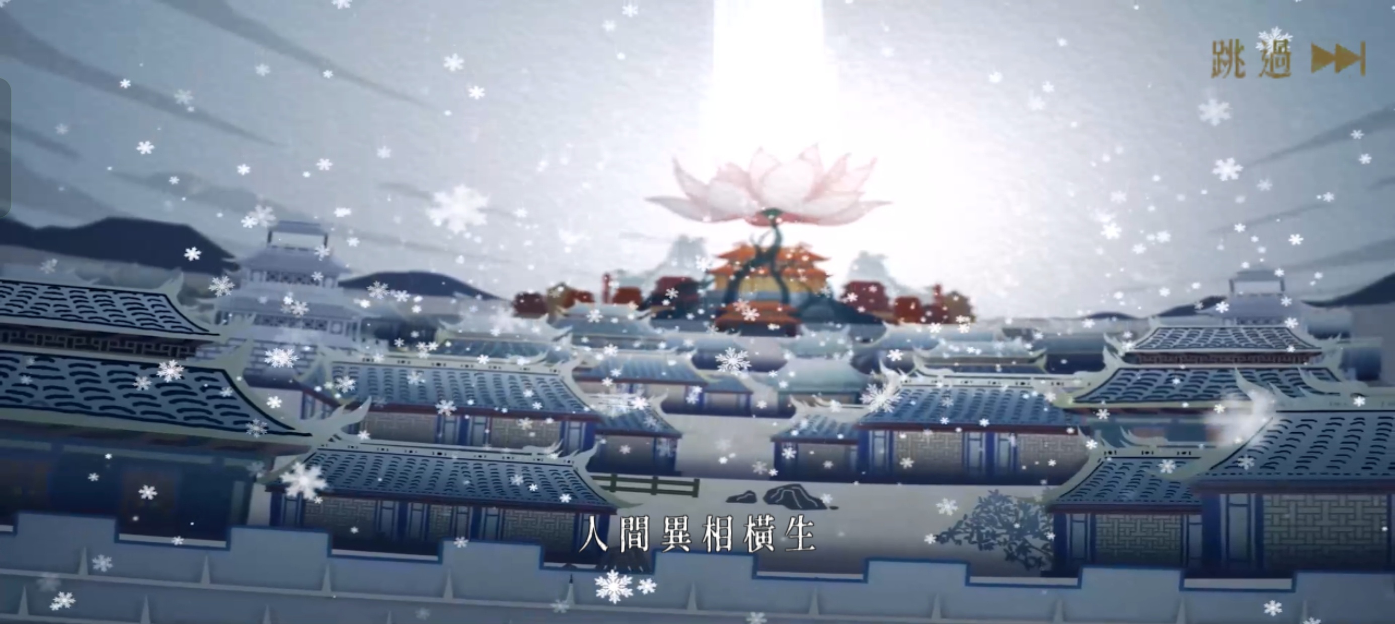 手游推荐暖雪  Warm Snow APK