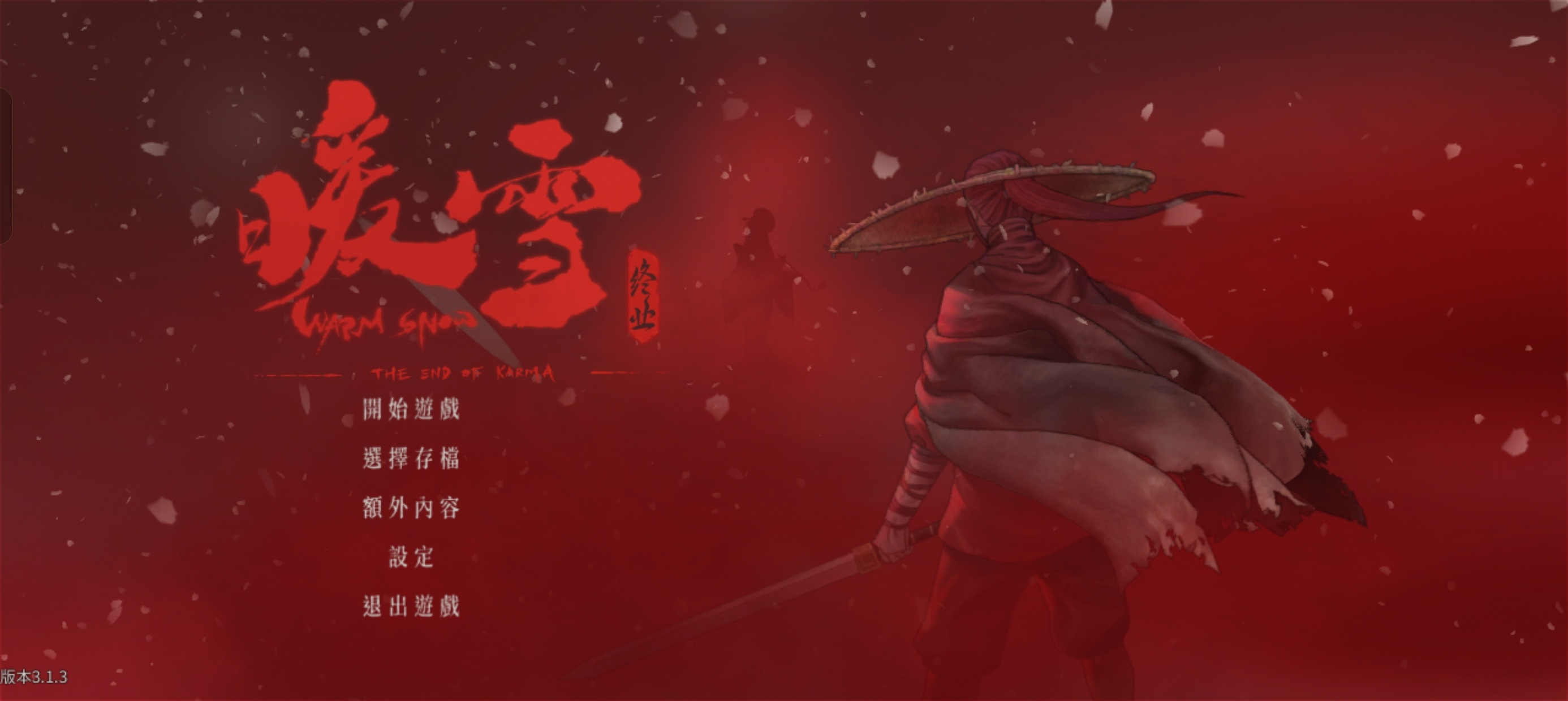 手游推荐暖雪  Warm Snow APK