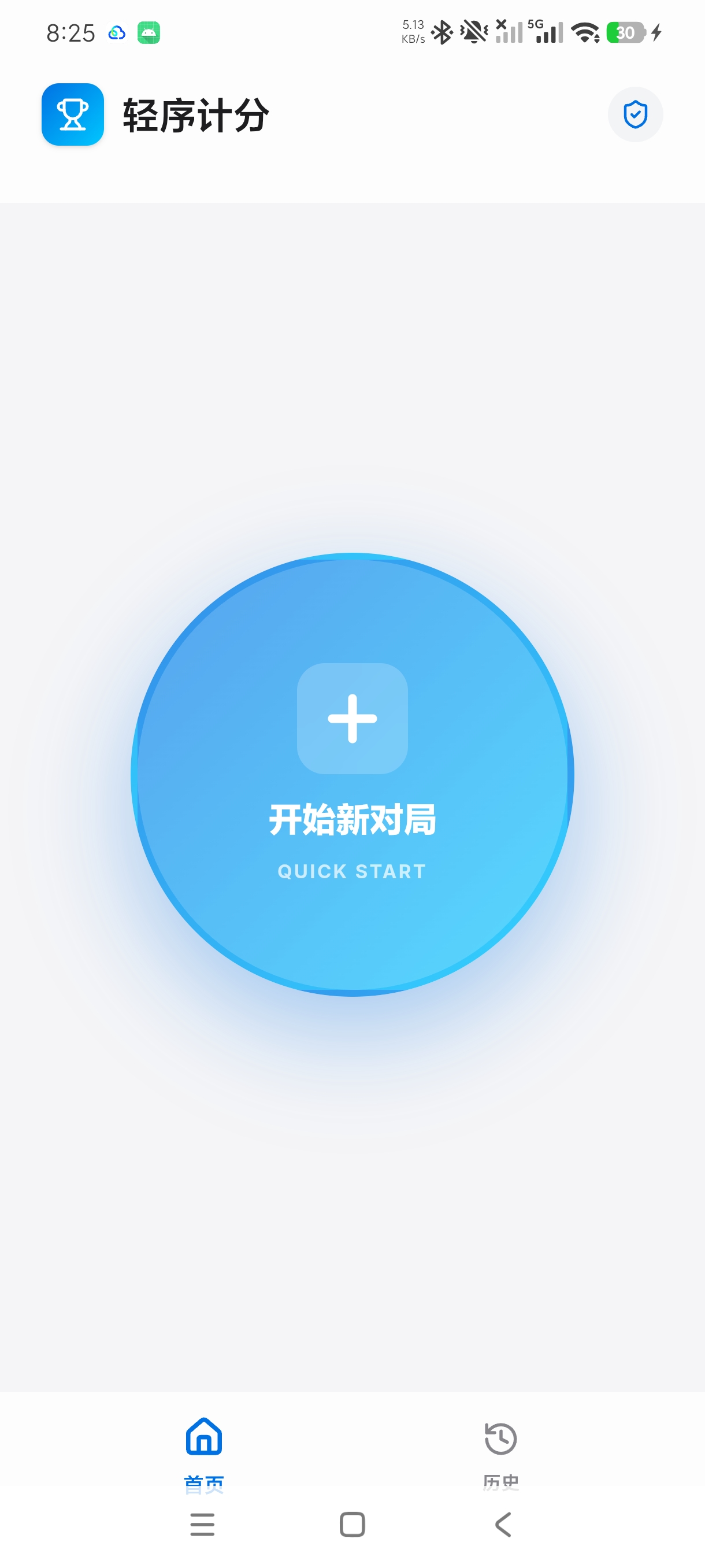 轻序计分赛事记分+多组分数统计纯净无广呆瓜操作第5张插图