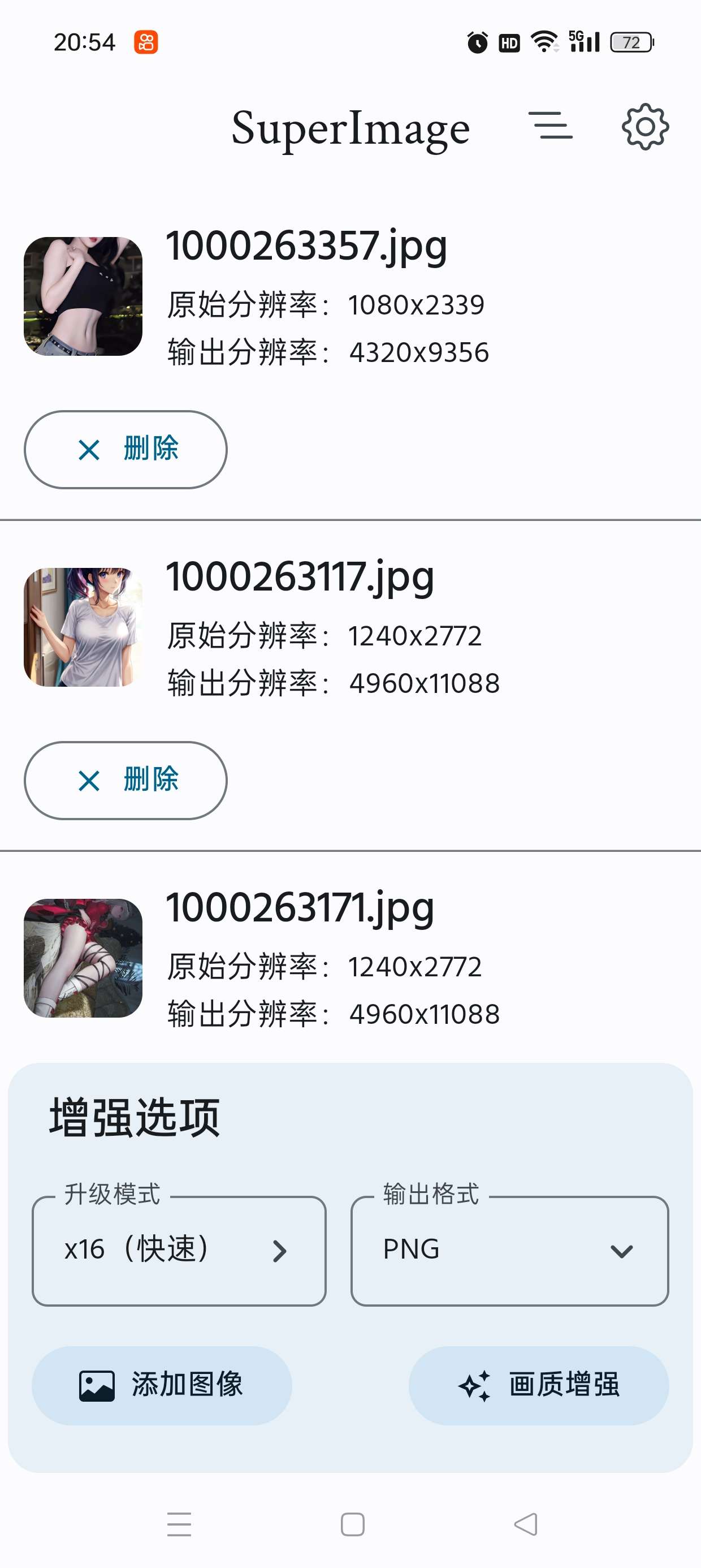 画质增强软件📢完全免费无次数限制秒变超清4K无码图第5张插图 画质增强软件📢完全免费无次数限制秒变超清4K无码图第5张插图