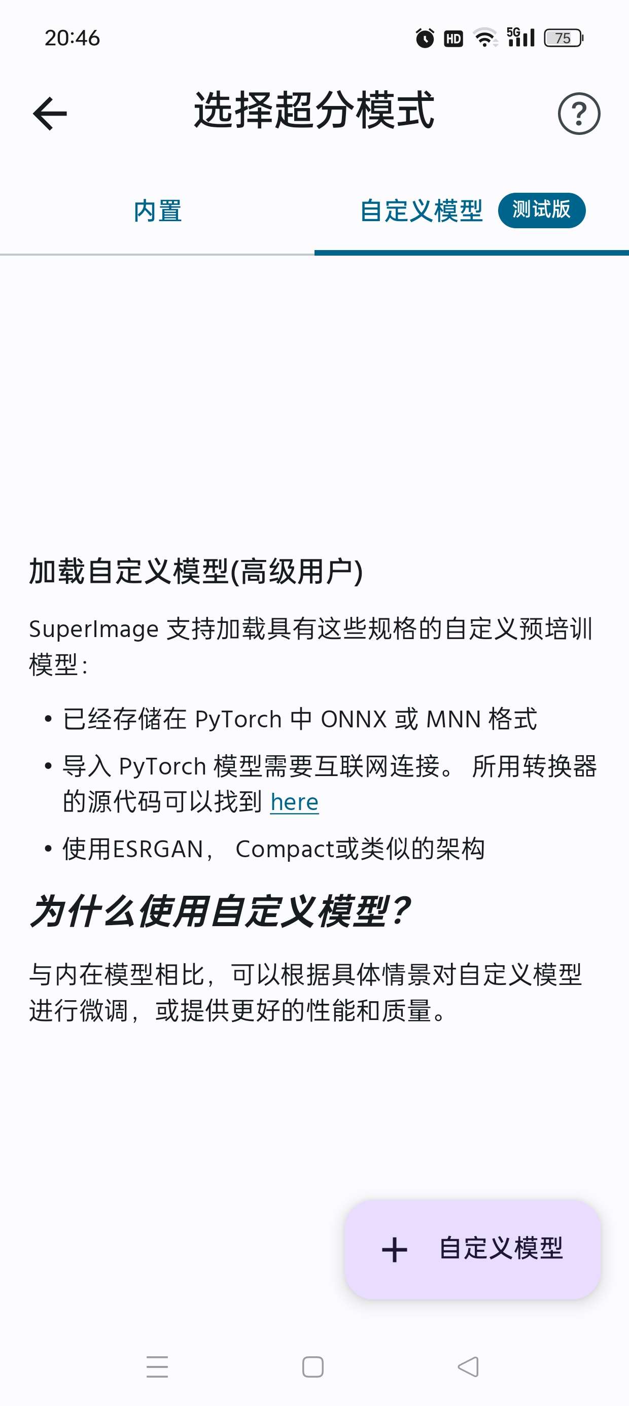 画质增强软件📢完全免费无次数限制秒变超清4K无码图第7张插图 画质增强软件📢完全免费无次数限制秒变超清4K无码图第7张插图
