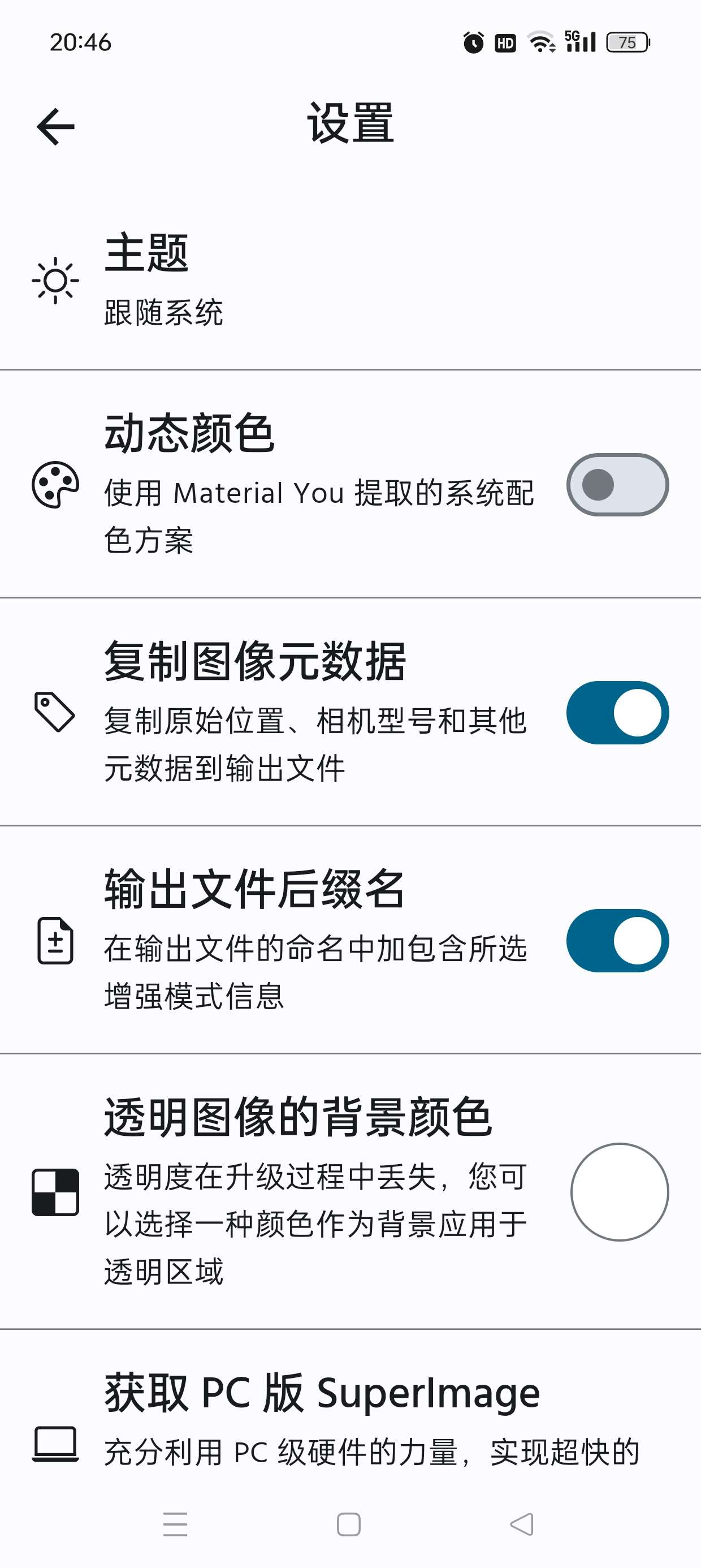画质增强软件📢完全免费无次数限制秒变超清4K无码图第9张插图 画质增强软件📢完全免费无次数限制秒变超清4K无码图第9张插图